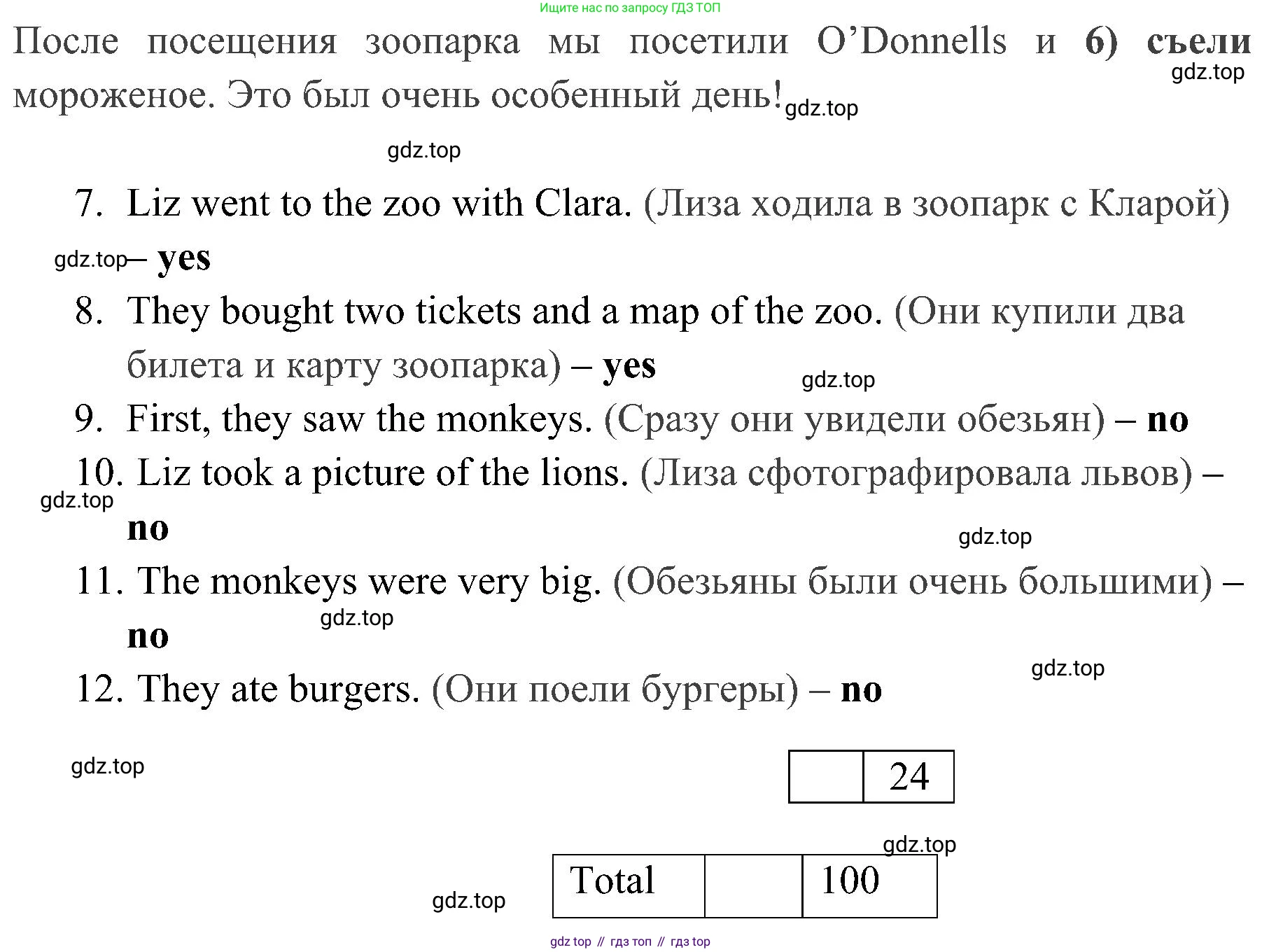 ГДЗ Английский язык (english), 4 класс контрольные задания (test booklet), авторы: Быкова Надежда Ильинична (Bykova Nadezhda), Дули Дженни (Dooley Jenny), Поспелова Марина Давидовна (Pospelova Marina), Эванс Вирджиния (Evans Virginia), издательство Просвещение, Москва, 2023, оранжевого цвета, страница 56, номер 5, Решение 2 (продолжение 2)