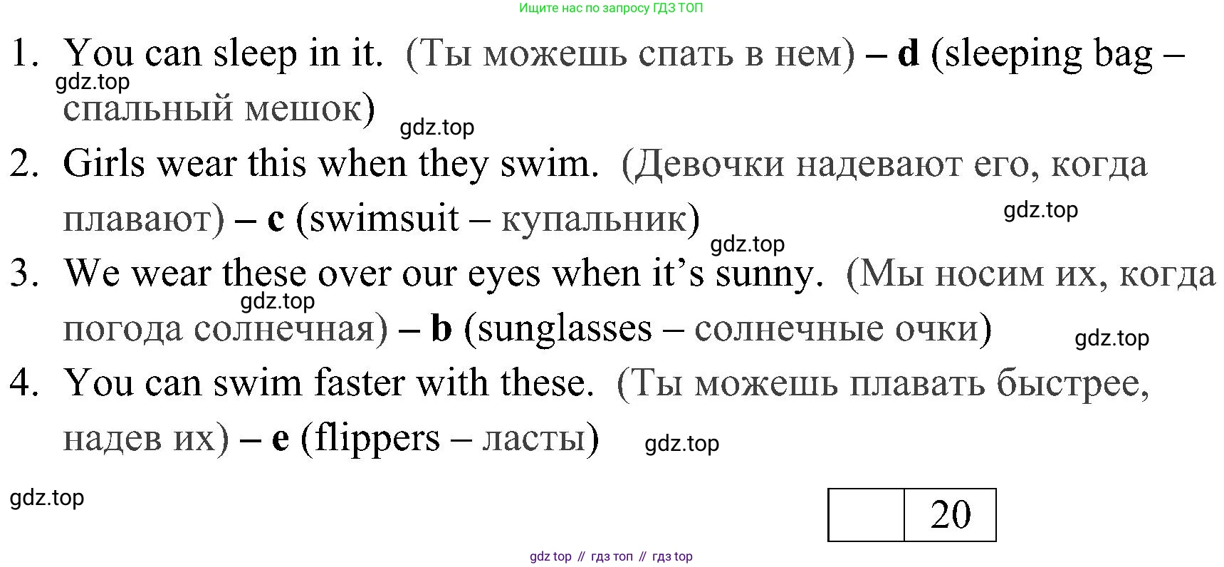 ГДЗ Английский язык (english), 4 класс контрольные задания (test booklet), авторы: Быкова Надежда Ильинична (Bykova Nadezhda), Дули Дженни (Dooley Jenny), Поспелова Марина Давидовна (Pospelova Marina), Эванс Вирджиния (Evans Virginia), издательство Просвещение, Москва, 2023, оранжевого цвета, страница 58, номер 1, Решение 2 (продолжение 2)