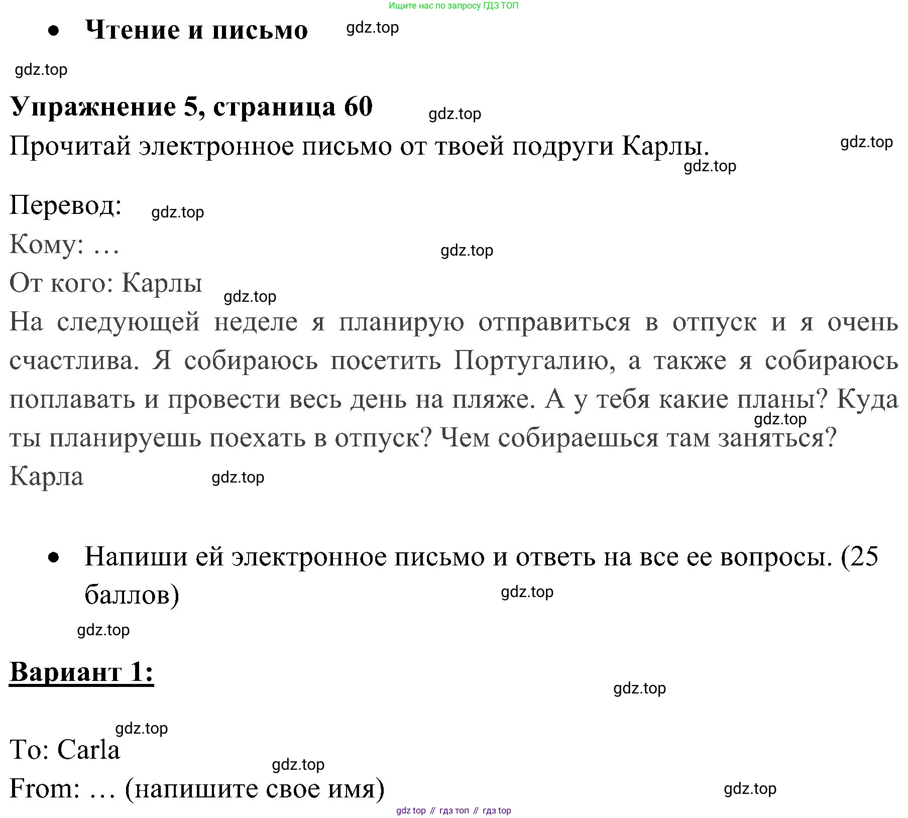ГДЗ Английский язык (english), 4 класс контрольные задания (test booklet), авторы: Быкова Надежда Ильинична (Bykova Nadezhda), Дули Дженни (Dooley Jenny), Поспелова Марина Давидовна (Pospelova Marina), Эванс Вирджиния (Evans Virginia), издательство Просвещение, Москва, 2023, оранжевого цвета, страница 60, номер 5, Решение 2