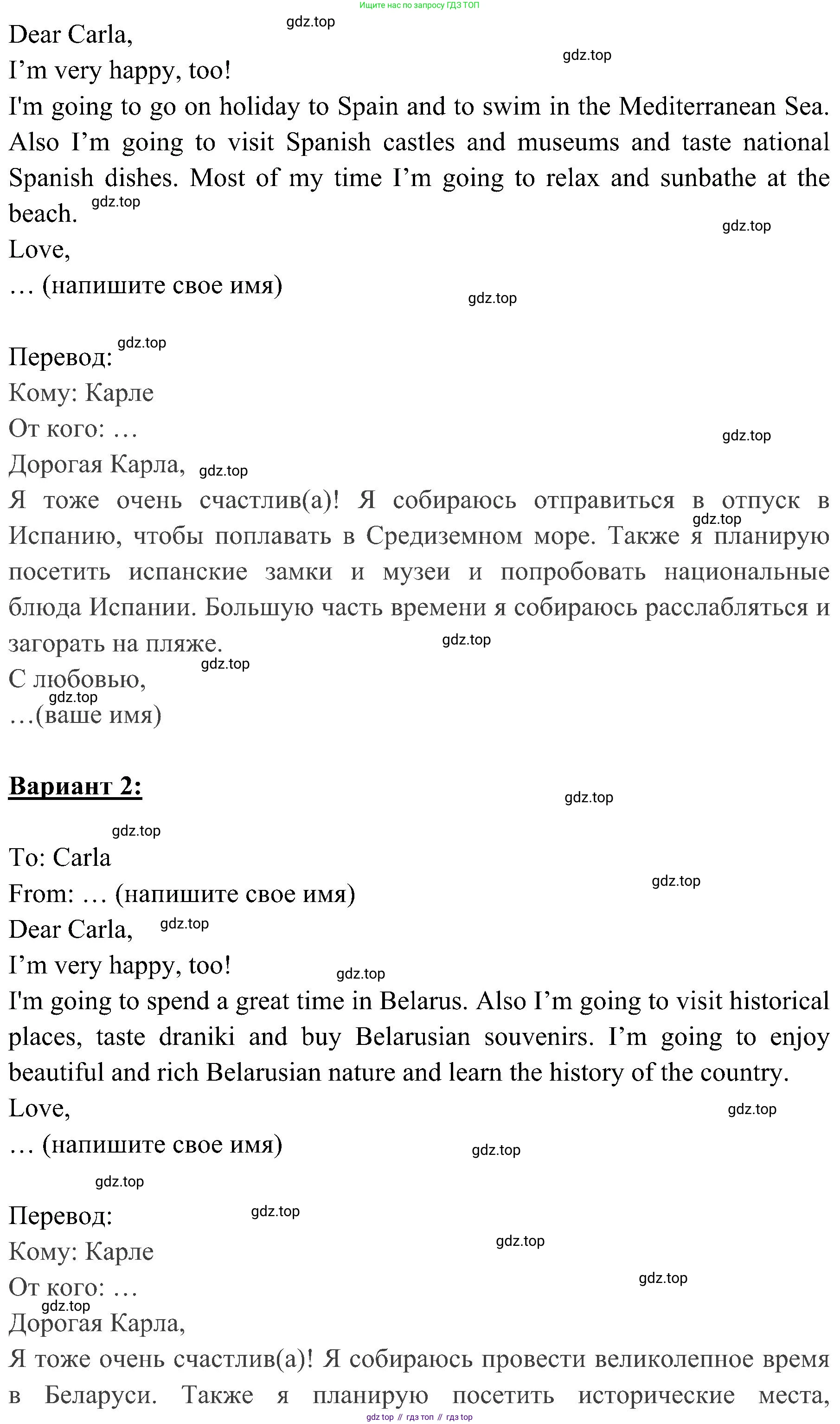 ГДЗ Английский язык (english), 4 класс контрольные задания (test booklet), авторы: Быкова Надежда Ильинична (Bykova Nadezhda), Дули Дженни (Dooley Jenny), Поспелова Марина Давидовна (Pospelova Marina), Эванс Вирджиния (Evans Virginia), издательство Просвещение, Москва, 2023, оранжевого цвета, страница 60, номер 5, Решение 2 (продолжение 2)