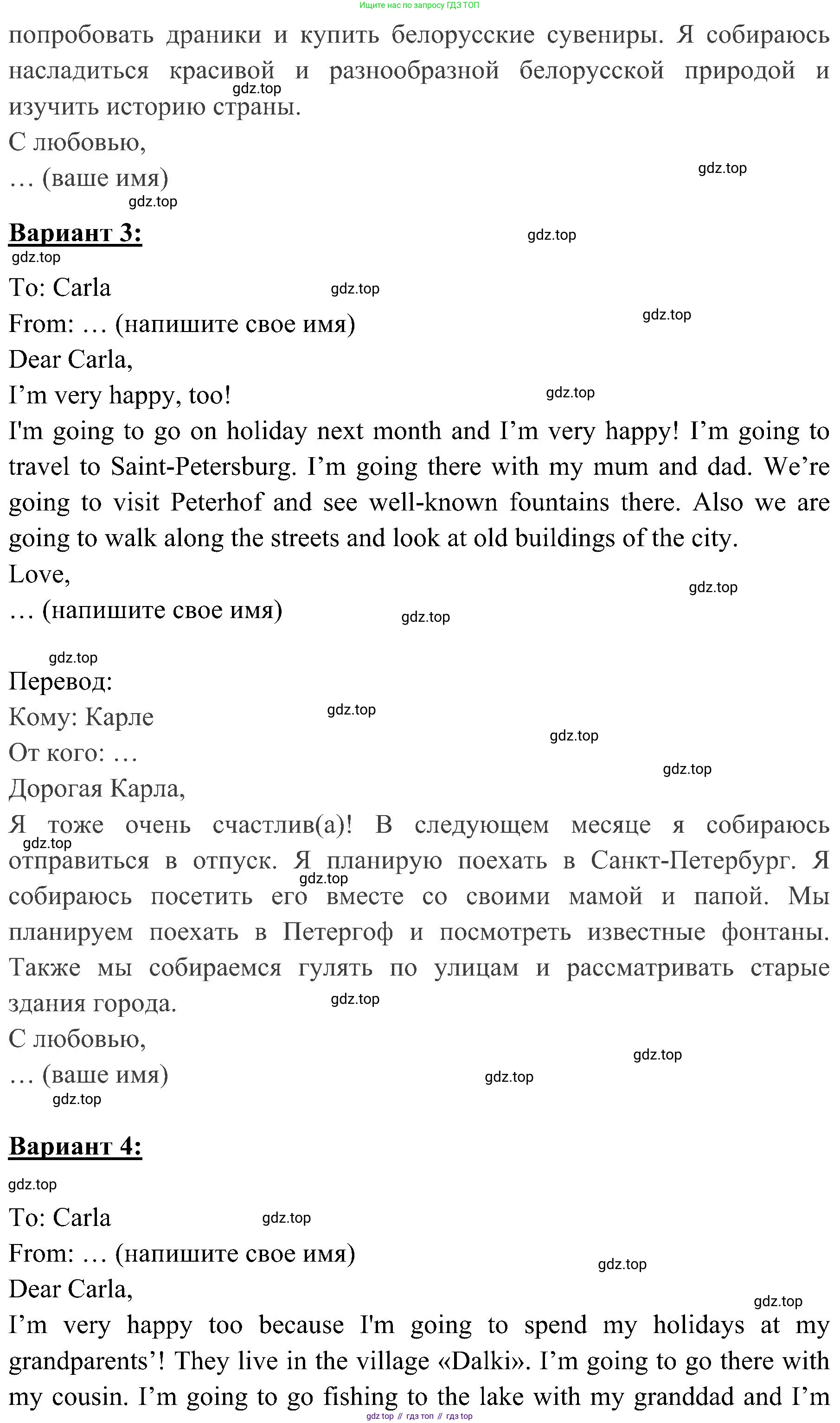 ГДЗ Английский язык (english), 4 класс контрольные задания (test booklet), авторы: Быкова Надежда Ильинична (Bykova Nadezhda), Дули Дженни (Dooley Jenny), Поспелова Марина Давидовна (Pospelova Marina), Эванс Вирджиния (Evans Virginia), издательство Просвещение, Москва, 2023, оранжевого цвета, страница 60, номер 5, Решение 2 (продолжение 3)