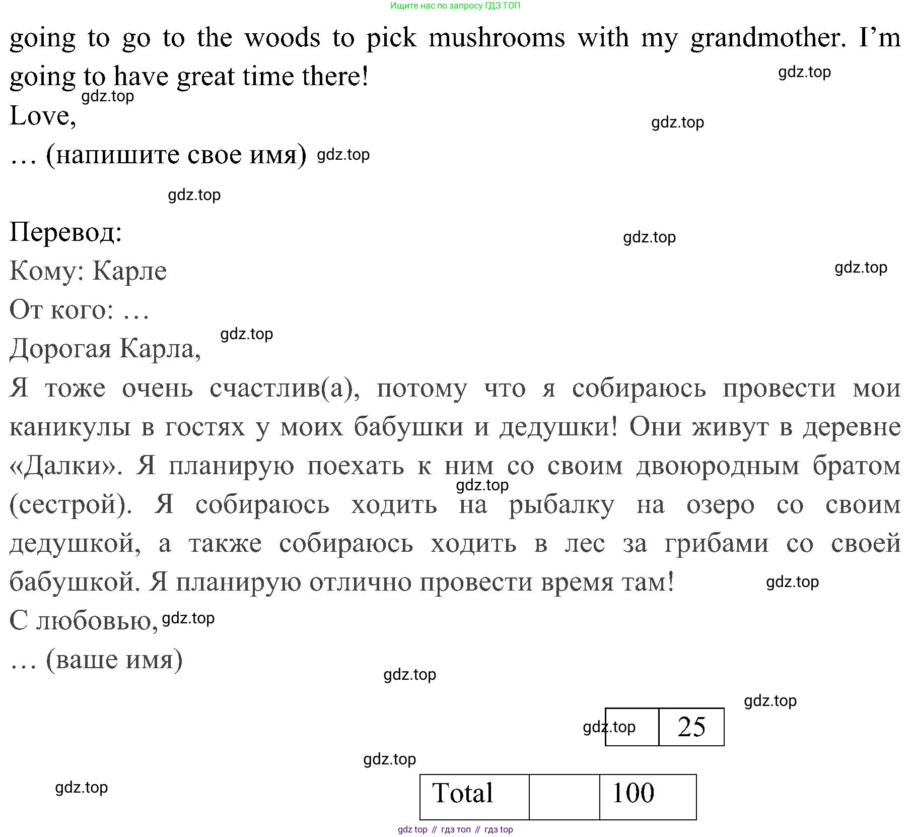 ГДЗ Английский язык (english), 4 класс контрольные задания (test booklet), авторы: Быкова Надежда Ильинична (Bykova Nadezhda), Дули Дженни (Dooley Jenny), Поспелова Марина Давидовна (Pospelova Marina), Эванс Вирджиния (Evans Virginia), издательство Просвещение, Москва, 2023, оранжевого цвета, страница 60, номер 5, Решение 2 (продолжение 4)