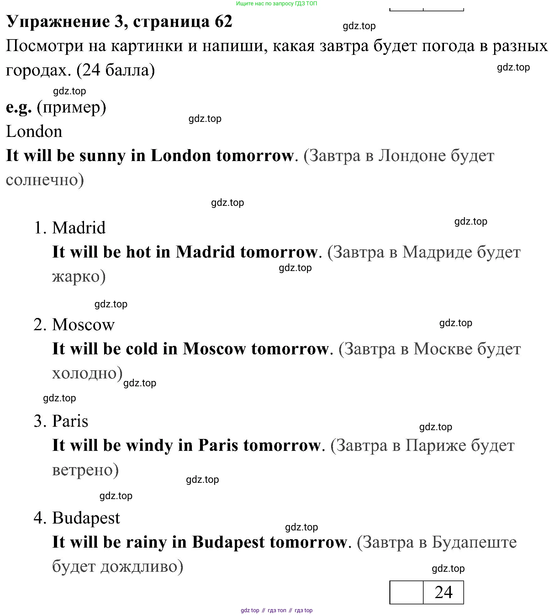 ГДЗ Английский язык (english), 4 класс контрольные задания (test booklet), авторы: Быкова Надежда Ильинична (Bykova Nadezhda), Дули Дженни (Dooley Jenny), Поспелова Марина Давидовна (Pospelova Marina), Эванс Вирджиния (Evans Virginia), издательство Просвещение, Москва, 2023, оранжевого цвета, страница 62, номер 3, Решение 2