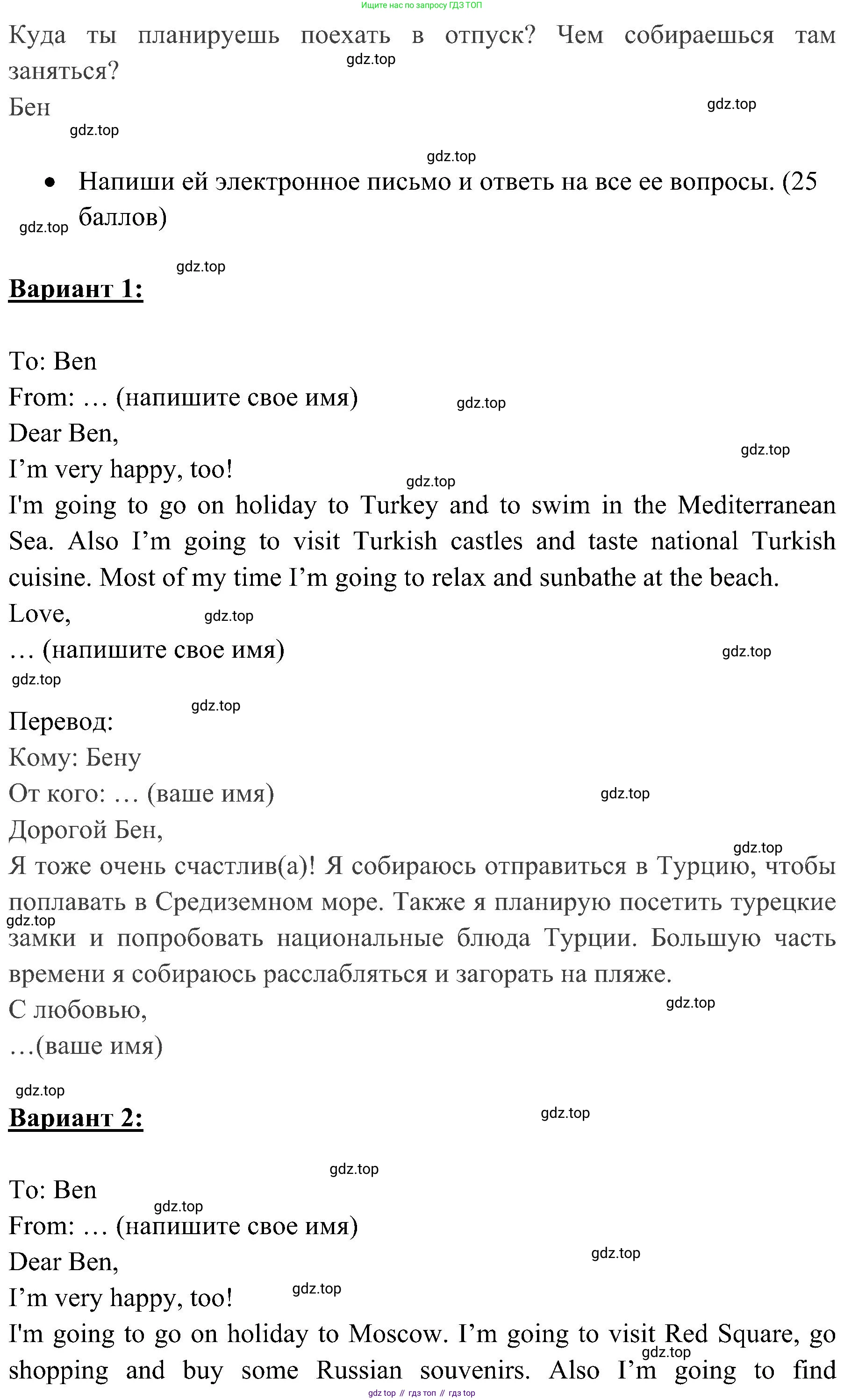 ГДЗ Английский язык (english), 4 класс контрольные задания (test booklet), авторы: Быкова Надежда Ильинична (Bykova Nadezhda), Дули Дженни (Dooley Jenny), Поспелова Марина Давидовна (Pospelova Marina), Эванс Вирджиния (Evans Virginia), издательство Просвещение, Москва, 2023, оранжевого цвета, страница 63, номер 5, Решение 2 (продолжение 2)