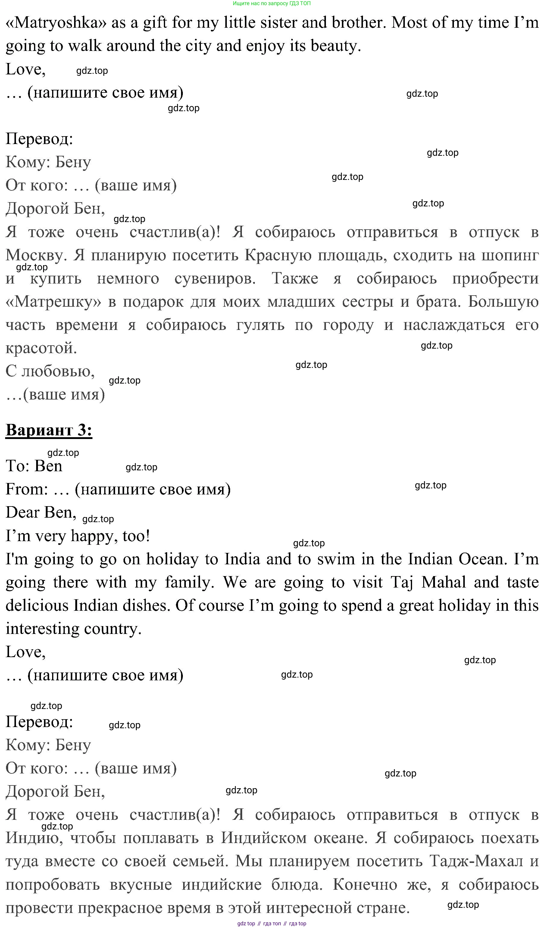 ГДЗ Английский язык (english), 4 класс контрольные задания (test booklet), авторы: Быкова Надежда Ильинична (Bykova Nadezhda), Дули Дженни (Dooley Jenny), Поспелова Марина Давидовна (Pospelova Marina), Эванс Вирджиния (Evans Virginia), издательство Просвещение, Москва, 2023, оранжевого цвета, страница 63, номер 5, Решение 2 (продолжение 3)