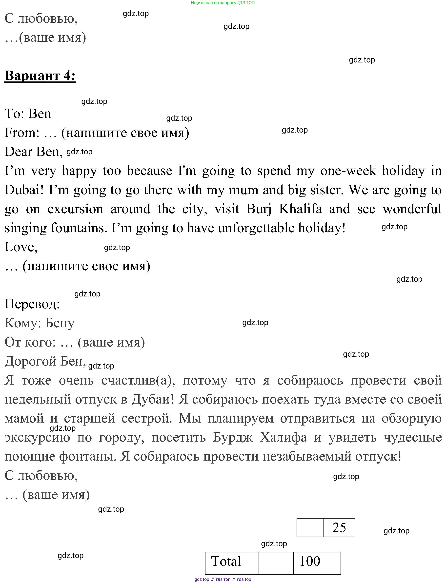 ГДЗ Английский язык (english), 4 класс контрольные задания (test booklet), авторы: Быкова Надежда Ильинична (Bykova Nadezhda), Дули Дженни (Dooley Jenny), Поспелова Марина Давидовна (Pospelova Marina), Эванс Вирджиния (Evans Virginia), издательство Просвещение, Москва, 2023, оранжевого цвета, страница 63, номер 5, Решение 2 (продолжение 4)