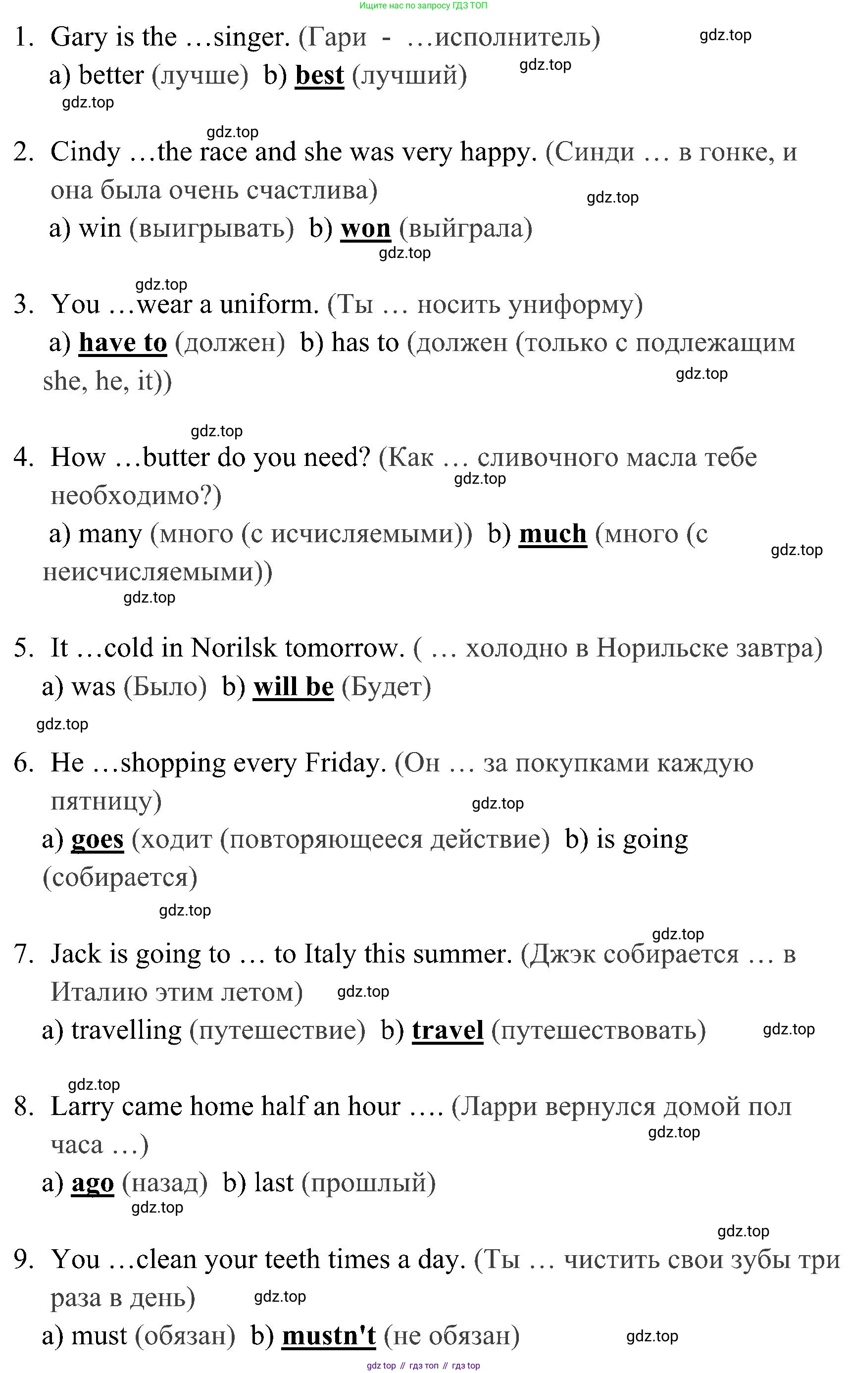 ГДЗ Английский язык (english), 4 класс контрольные задания (test booklet), авторы: Быкова Надежда Ильинична (Bykova Nadezhda), Дули Дженни (Dooley Jenny), Поспелова Марина Давидовна (Pospelova Marina), Эванс Вирджиния (Evans Virginia), издательство Просвещение, Москва, 2023, оранжевого цвета, страница 66, номер 2, Решение 2 (продолжение 2)