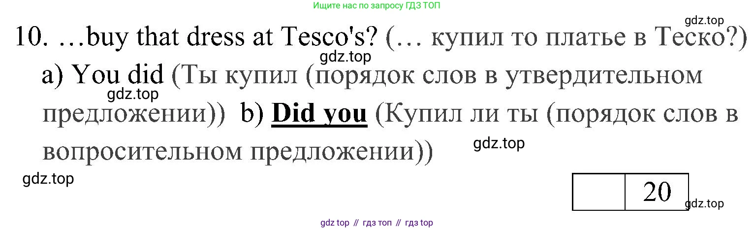ГДЗ Английский язык (english), 4 класс контрольные задания (test booklet), авторы: Быкова Надежда Ильинична (Bykova Nadezhda), Дули Дженни (Dooley Jenny), Поспелова Марина Давидовна (Pospelova Marina), Эванс Вирджиния (Evans Virginia), издательство Просвещение, Москва, 2023, оранжевого цвета, страница 66, номер 2, Решение 2 (продолжение 3)