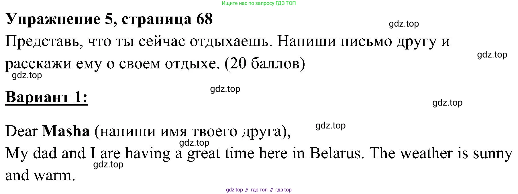 ГДЗ Английский язык (english), 4 класс контрольные задания (test booklet), авторы: Быкова Надежда Ильинична (Bykova Nadezhda), Дули Дженни (Dooley Jenny), Поспелова Марина Давидовна (Pospelova Marina), Эванс Вирджиния (Evans Virginia), издательство Просвещение, Москва, 2023, оранжевого цвета, страница 68, номер 5, Решение 2