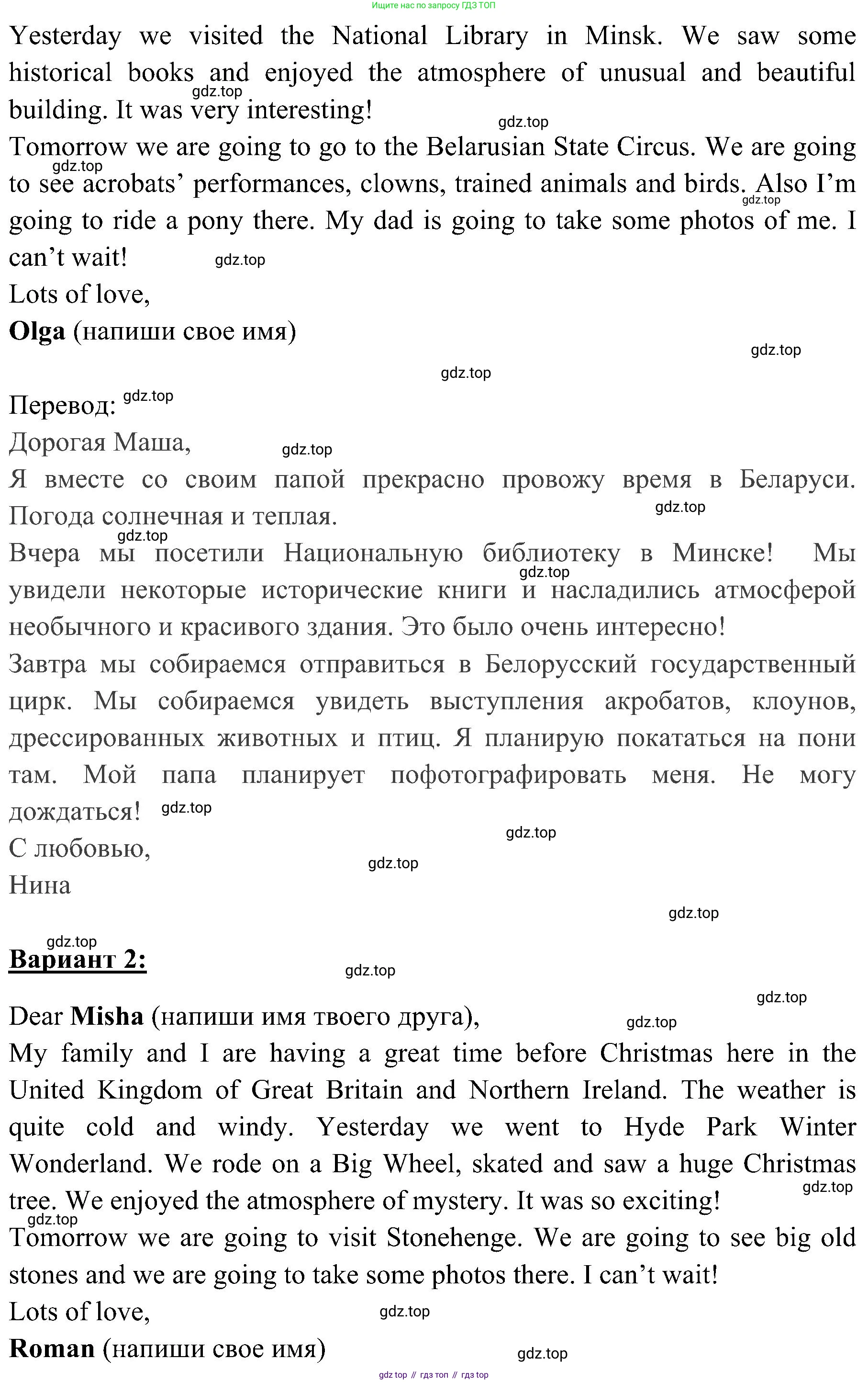ГДЗ Английский язык (english), 4 класс контрольные задания (test booklet), авторы: Быкова Надежда Ильинична (Bykova Nadezhda), Дули Дженни (Dooley Jenny), Поспелова Марина Давидовна (Pospelova Marina), Эванс Вирджиния (Evans Virginia), издательство Просвещение, Москва, 2023, оранжевого цвета, страница 68, номер 5, Решение 2 (продолжение 2)