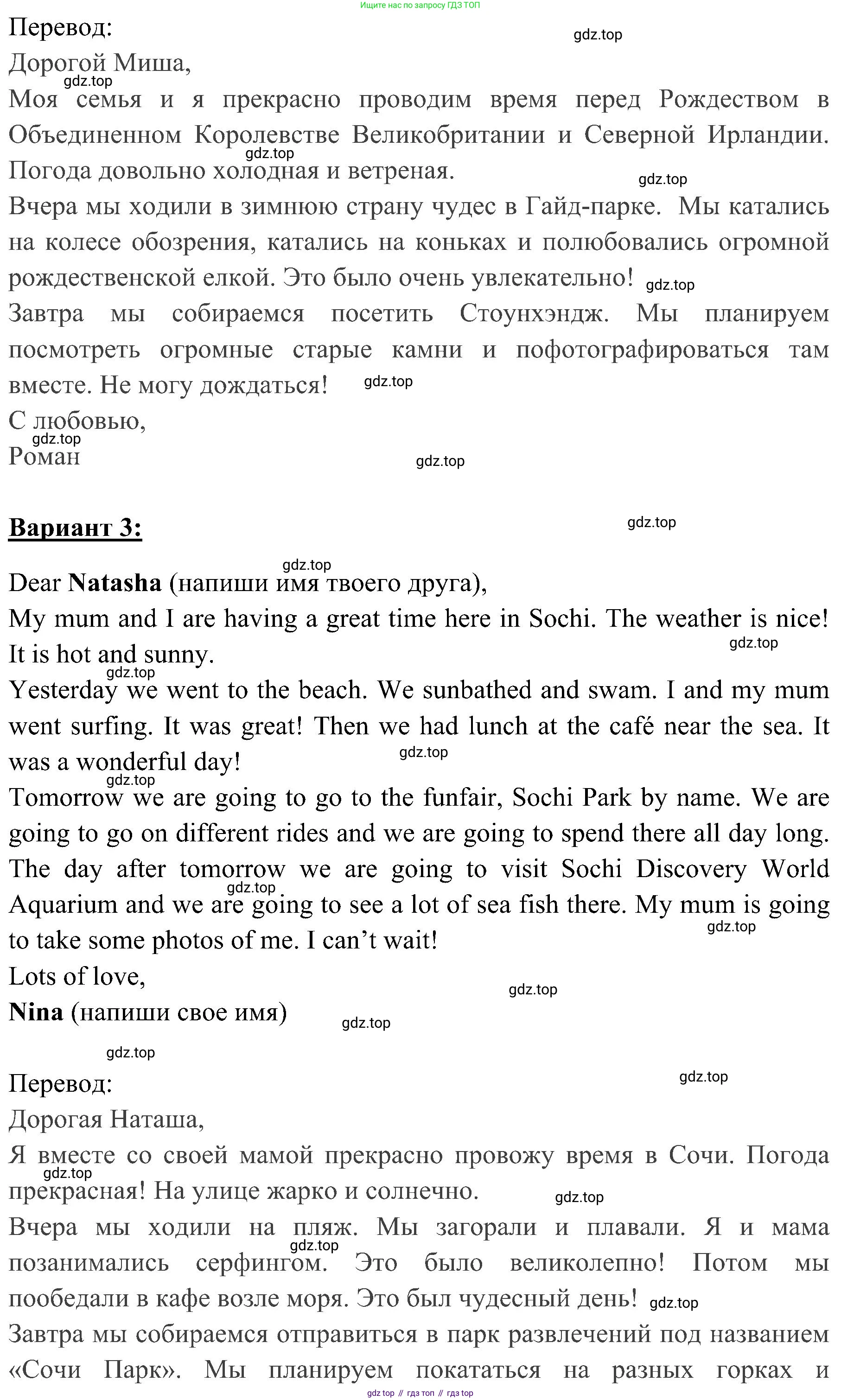 ГДЗ Английский язык (english), 4 класс контрольные задания (test booklet), авторы: Быкова Надежда Ильинична (Bykova Nadezhda), Дули Дженни (Dooley Jenny), Поспелова Марина Давидовна (Pospelova Marina), Эванс Вирджиния (Evans Virginia), издательство Просвещение, Москва, 2023, оранжевого цвета, страница 68, номер 5, Решение 2 (продолжение 3)