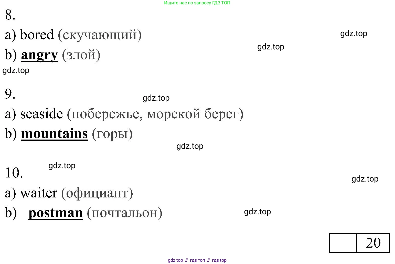ГДЗ Английский язык (english), 4 класс контрольные задания (test booklet), авторы: Быкова Надежда Ильинична (Bykova Nadezhda), Дули Дженни (Dooley Jenny), Поспелова Марина Давидовна (Pospelova Marina), Эванс Вирджиния (Evans Virginia), издательство Просвещение, Москва, 2023, оранжевого цвета, страница 69, номер 1, Решение 2 (продолжение 2)