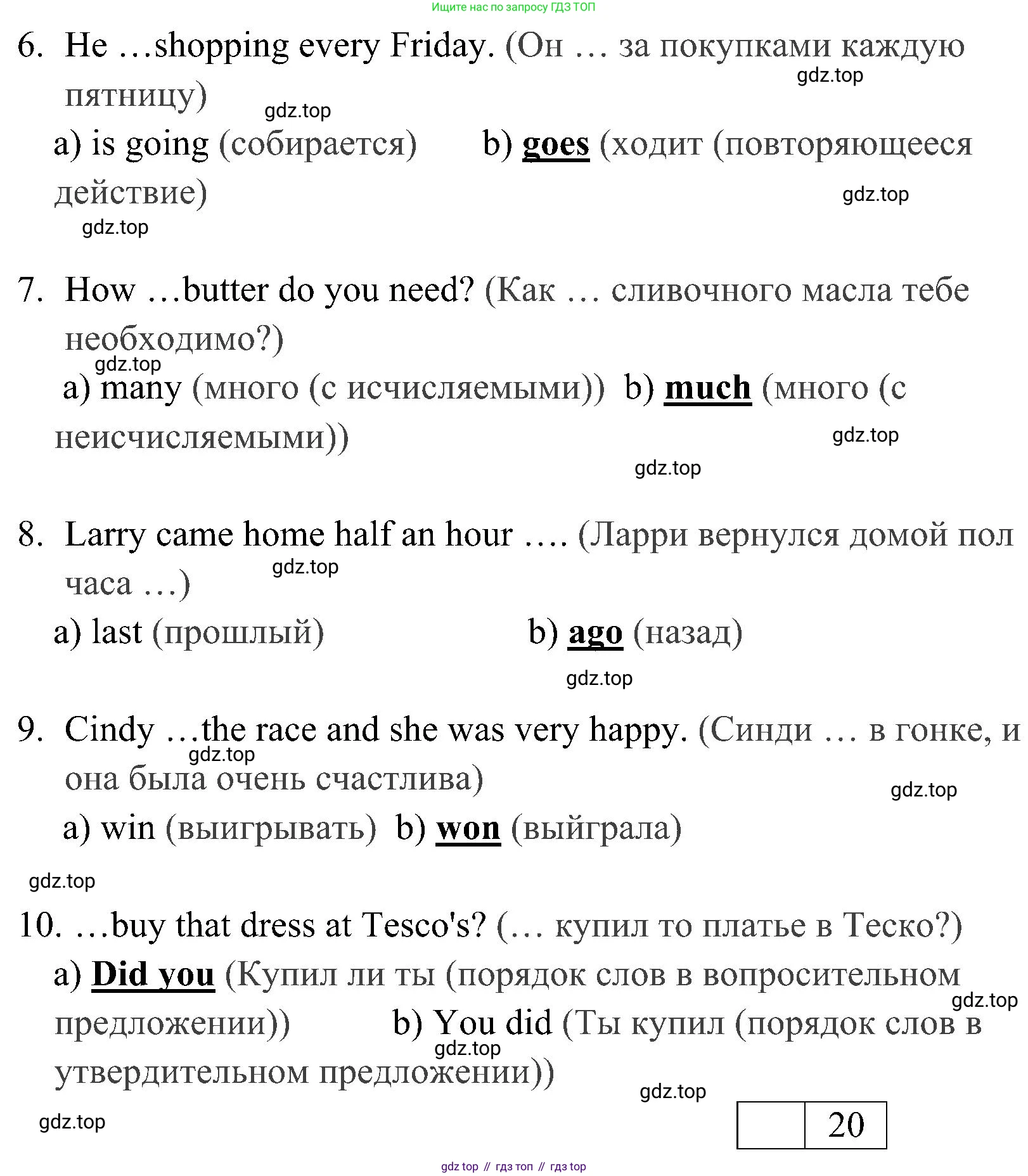 ГДЗ Английский язык (english), 4 класс контрольные задания (test booklet), авторы: Быкова Надежда Ильинична (Bykova Nadezhda), Дули Дженни (Dooley Jenny), Поспелова Марина Давидовна (Pospelova Marina), Эванс Вирджиния (Evans Virginia), издательство Просвещение, Москва, 2023, оранжевого цвета, страница 70, номер 2, Решение 2 (продолжение 2)