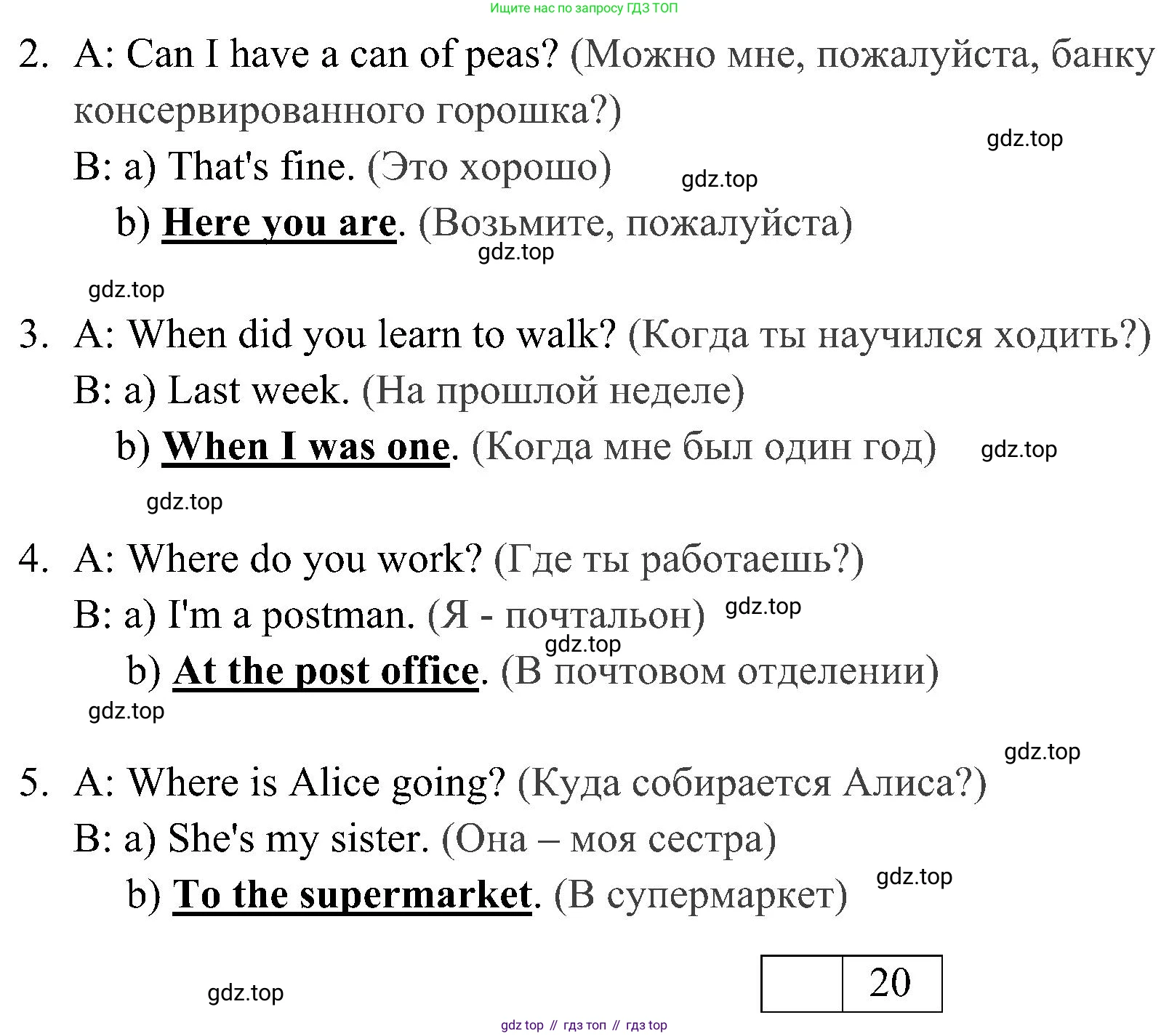 ГДЗ Английский язык (english), 4 класс контрольные задания (test booklet), авторы: Быкова Надежда Ильинична (Bykova Nadezhda), Дули Дженни (Dooley Jenny), Поспелова Марина Давидовна (Pospelova Marina), Эванс Вирджиния (Evans Virginia), издательство Просвещение, Москва, 2023, оранжевого цвета, страница 70, номер 3, Решение 2 (продолжение 2)
