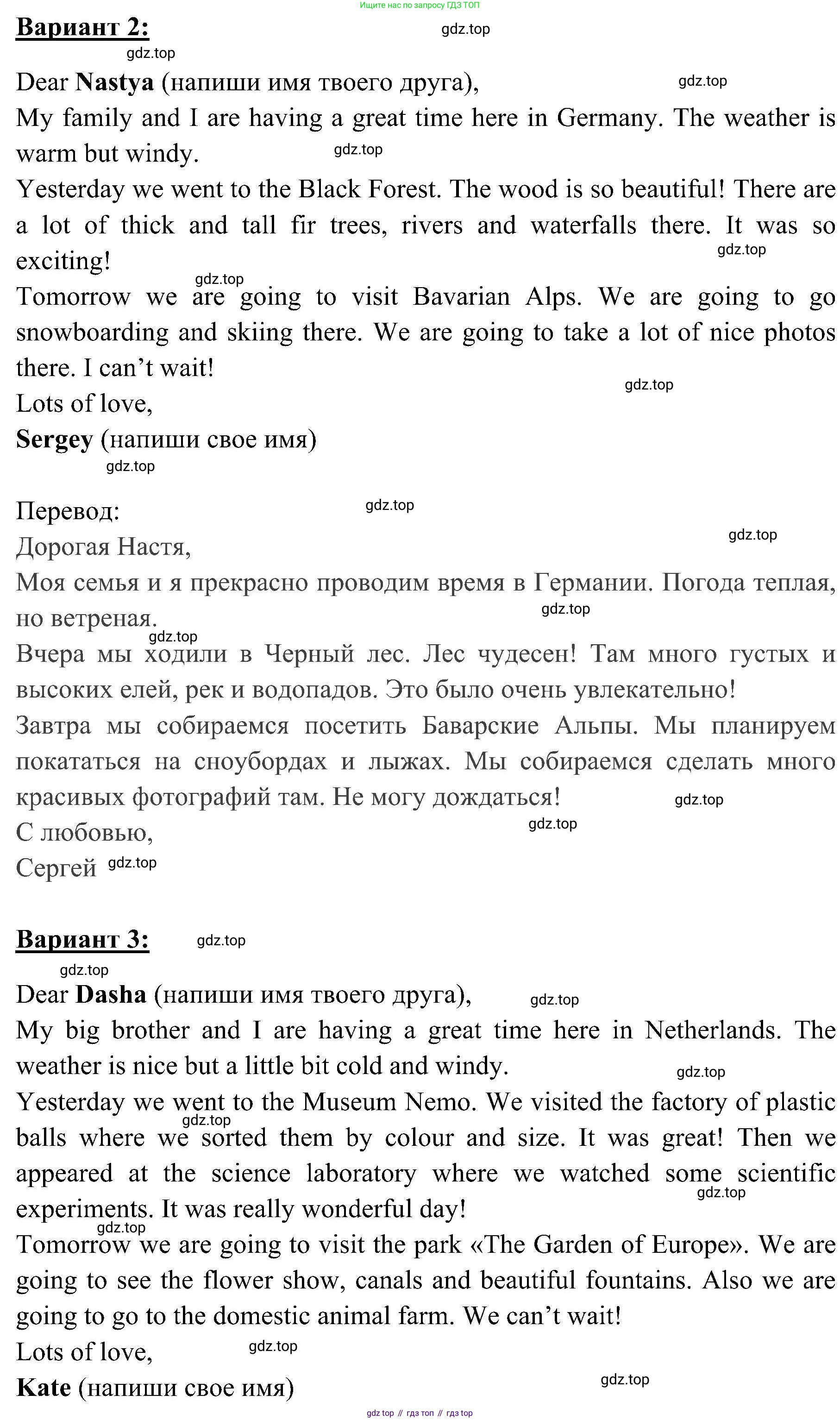 ГДЗ Английский язык (english), 4 класс контрольные задания (test booklet), авторы: Быкова Надежда Ильинична (Bykova Nadezhda), Дули Дженни (Dooley Jenny), Поспелова Марина Давидовна (Pospelova Marina), Эванс Вирджиния (Evans Virginia), издательство Просвещение, Москва, 2023, оранжевого цвета, страница 72, номер 5, Решение 2 (продолжение 2)