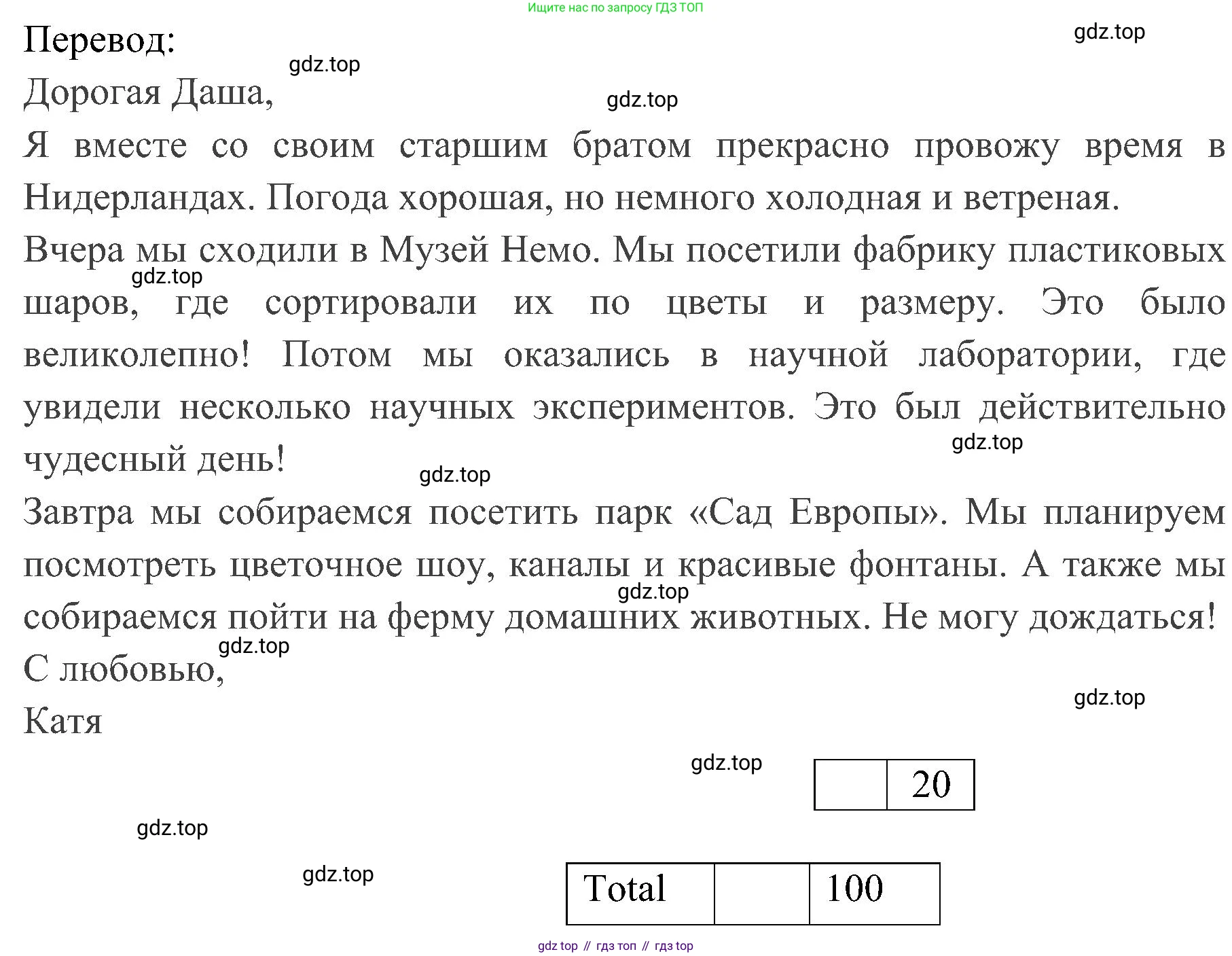 ГДЗ Английский язык (english), 4 класс контрольные задания (test booklet), авторы: Быкова Надежда Ильинична (Bykova Nadezhda), Дули Дженни (Dooley Jenny), Поспелова Марина Давидовна (Pospelova Marina), Эванс Вирджиния (Evans Virginia), издательство Просвещение, Москва, 2023, оранжевого цвета, страница 72, номер 5, Решение 2 (продолжение 3)