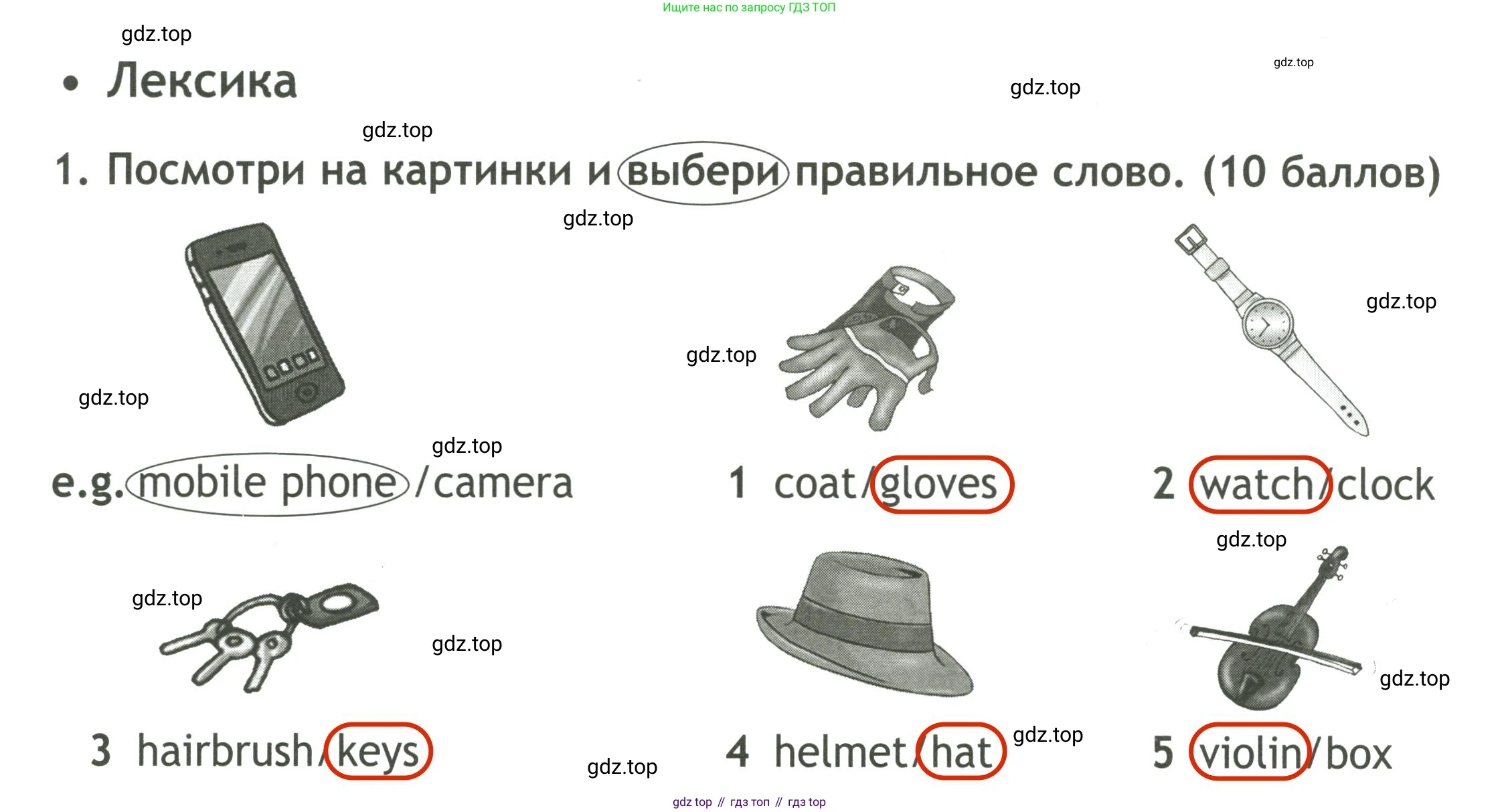 ГДЗ Английский язык (english), 4 класс контрольные задания (test booklet), авторы: Быкова Надежда Ильинична (Bykova Nadezhda), Дули Дженни (Dooley Jenny), Поспелова Марина Давидовна (Pospelova Marina), Эванс Вирджиния (Evans Virginia), издательство Просвещение, Москва, 2023, оранжевого цвета, страница 5, номер 1, Решение 3