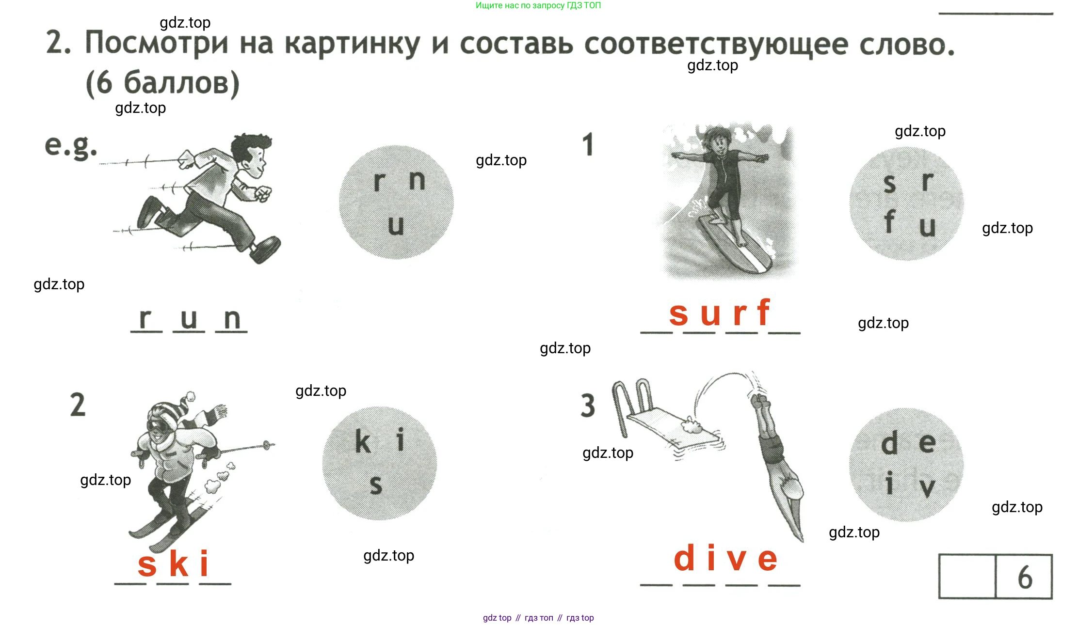 ГДЗ Английский язык (english), 4 класс контрольные задания (test booklet), авторы: Быкова Надежда Ильинична (Bykova Nadezhda), Дули Дженни (Dooley Jenny), Поспелова Марина Давидовна (Pospelova Marina), Эванс Вирджиния (Evans Virginia), издательство Просвещение, Москва, 2023, оранжевого цвета, страница 5, номер 2, Решение 3