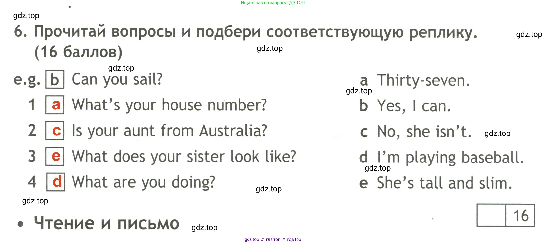 ГДЗ Английский язык (english), 4 класс контрольные задания (test booklet), авторы: Быкова Надежда Ильинична (Bykova Nadezhda), Дули Дженни (Dooley Jenny), Поспелова Марина Давидовна (Pospelova Marina), Эванс Вирджиния (Evans Virginia), издательство Просвещение, Москва, 2023, оранжевого цвета, страница 7, номер 6, Решение 3