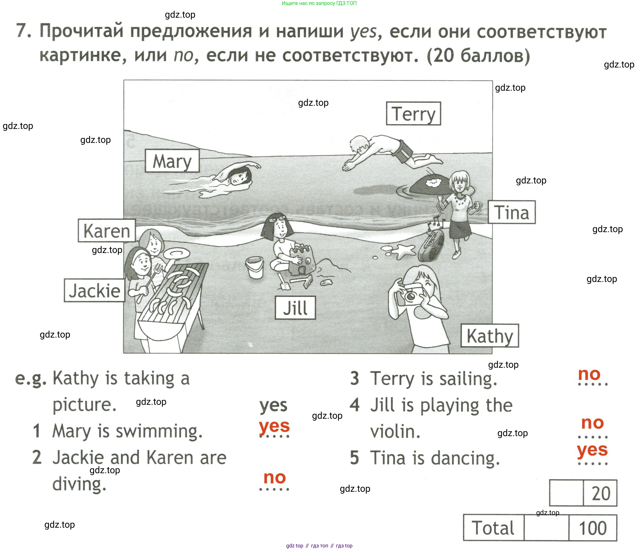 ГДЗ Английский язык (english), 4 класс контрольные задания (test booklet), авторы: Быкова Надежда Ильинична (Bykova Nadezhda), Дули Дженни (Dooley Jenny), Поспелова Марина Давидовна (Pospelova Marina), Эванс Вирджиния (Evans Virginia), издательство Просвещение, Москва, 2023, оранжевого цвета, страница 7, номер 7, Решение 3