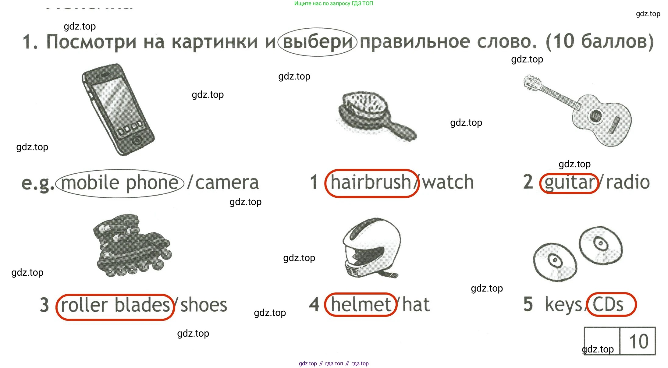 ГДЗ Английский язык (english), 4 класс контрольные задания (test booklet), авторы: Быкова Надежда Ильинична (Bykova Nadezhda), Дули Дженни (Dooley Jenny), Поспелова Марина Давидовна (Pospelova Marina), Эванс Вирджиния (Evans Virginia), издательство Просвещение, Москва, 2023, оранжевого цвета, страница 8, номер 1, Решение 3