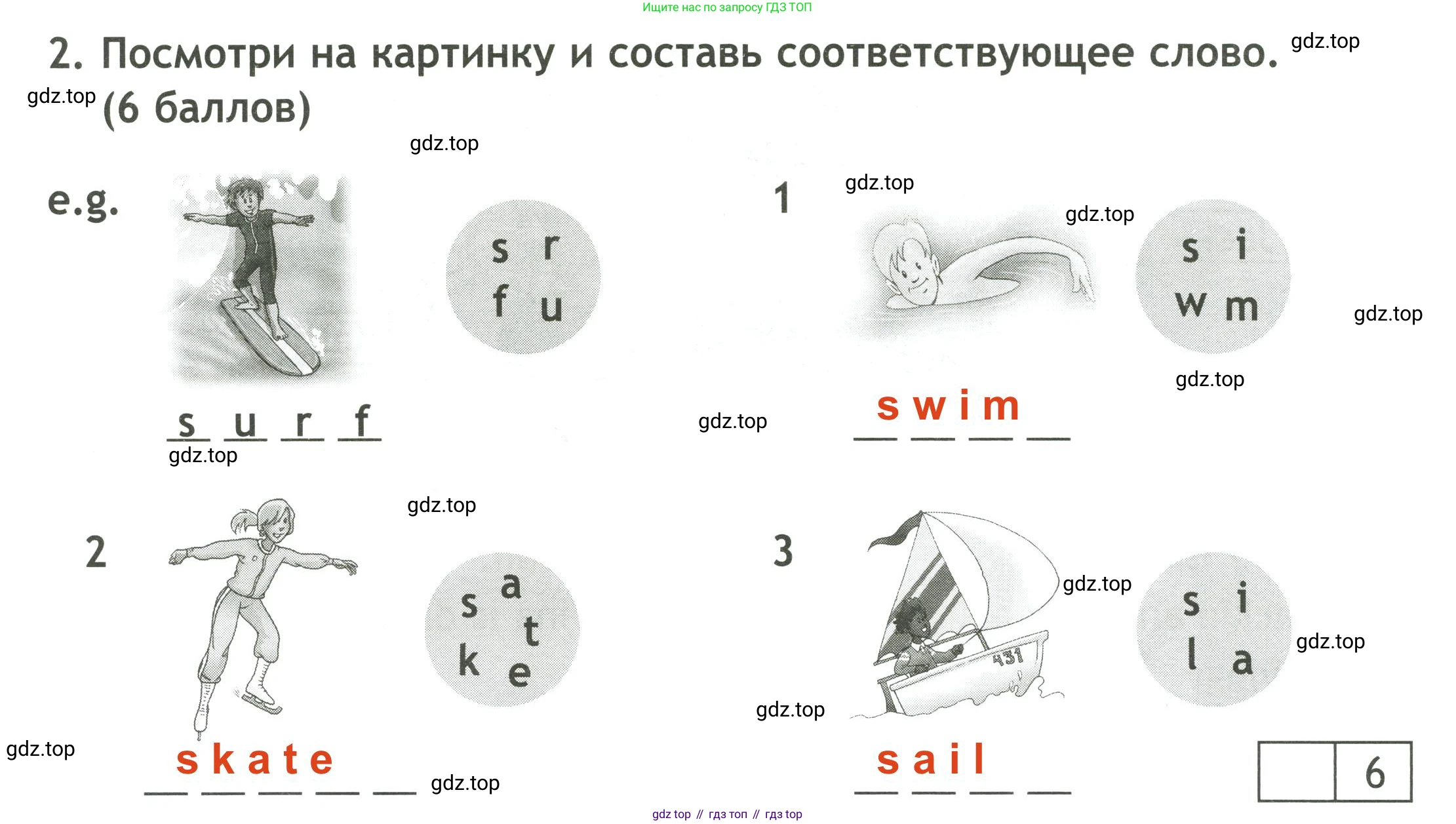 ГДЗ Английский язык (english), 4 класс контрольные задания (test booklet), авторы: Быкова Надежда Ильинична (Bykova Nadezhda), Дули Дженни (Dooley Jenny), Поспелова Марина Давидовна (Pospelova Marina), Эванс Вирджиния (Evans Virginia), издательство Просвещение, Москва, 2023, оранжевого цвета, страница 8, номер 2, Решение 3