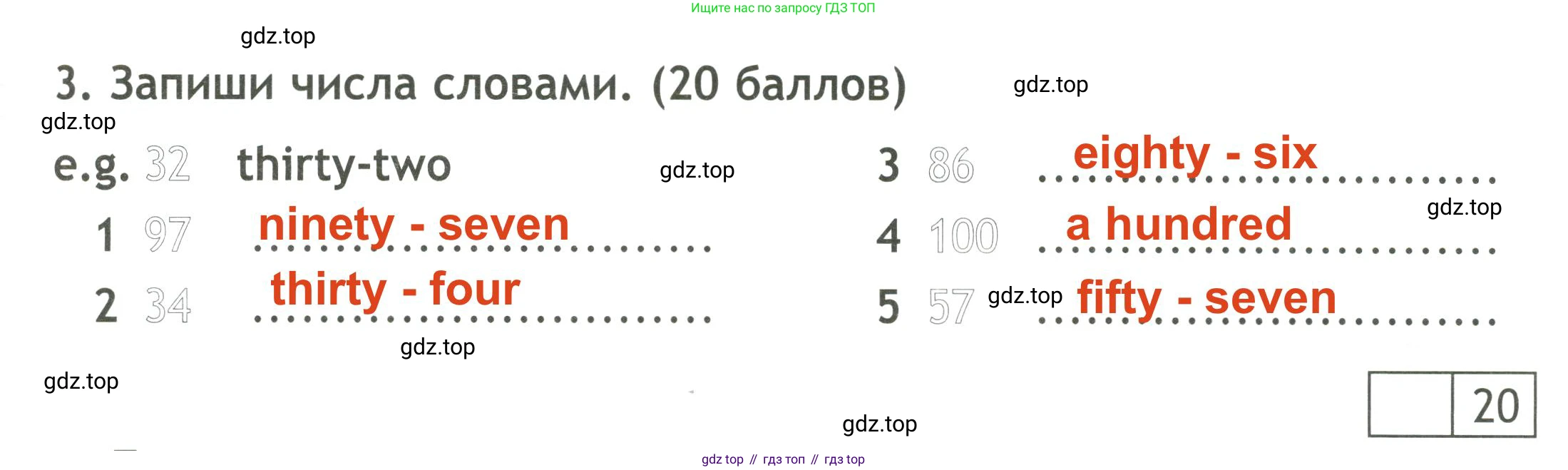 ГДЗ Английский язык (english), 4 класс контрольные задания (test booklet), авторы: Быкова Надежда Ильинична (Bykova Nadezhda), Дули Дженни (Dooley Jenny), Поспелова Марина Давидовна (Pospelova Marina), Эванс Вирджиния (Evans Virginia), издательство Просвещение, Москва, 2023, оранжевого цвета, страница 9, номер 3, Решение 3