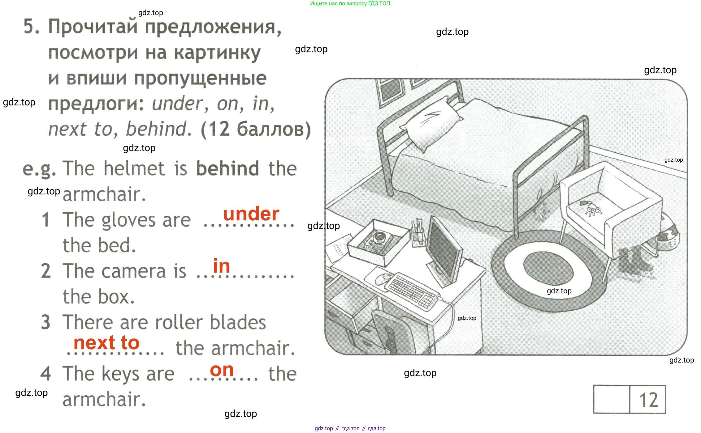 ГДЗ Английский язык (english), 4 класс контрольные задания (test booklet), авторы: Быкова Надежда Ильинична (Bykova Nadezhda), Дули Дженни (Dooley Jenny), Поспелова Марина Давидовна (Pospelova Marina), Эванс Вирджиния (Evans Virginia), издательство Просвещение, Москва, 2023, оранжевого цвета, страница 9, номер 5, Решение 3
