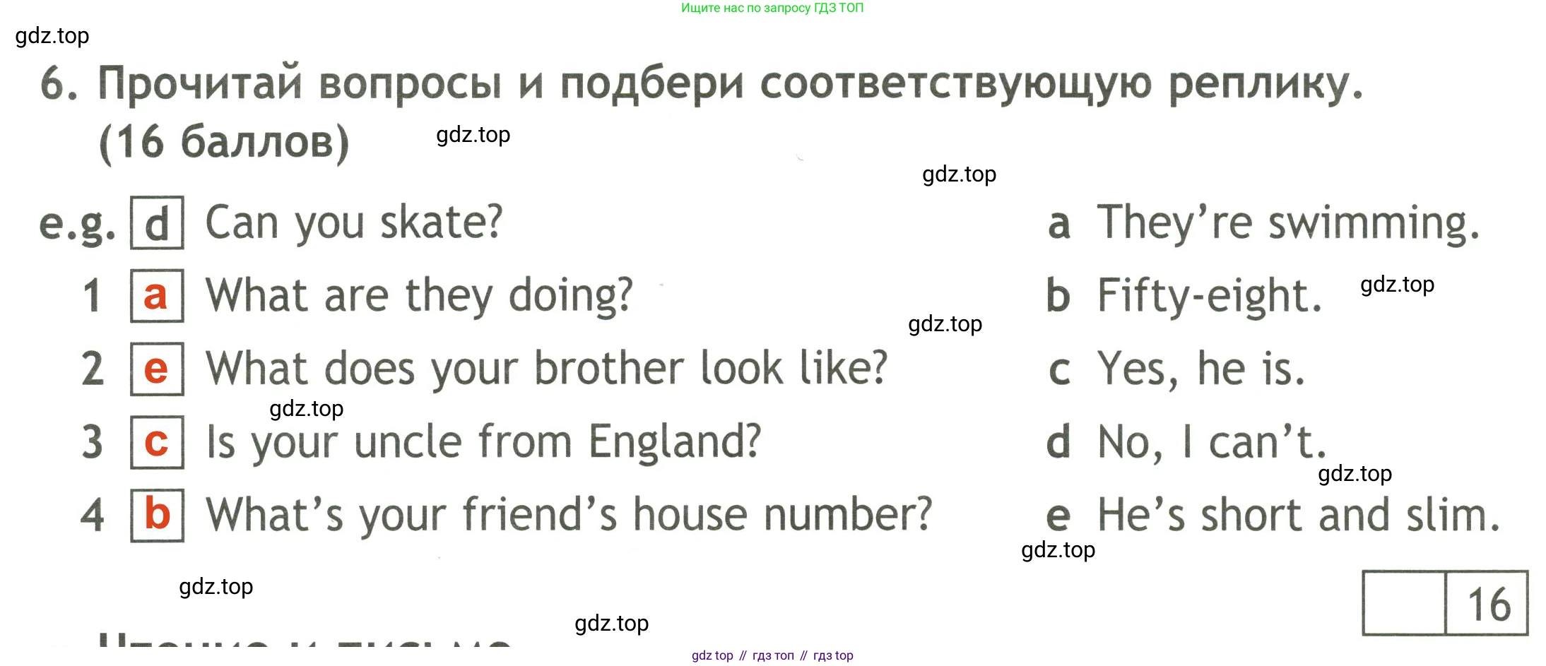 ГДЗ Английский язык (english), 4 класс контрольные задания (test booklet), авторы: Быкова Надежда Ильинична (Bykova Nadezhda), Дули Дженни (Dooley Jenny), Поспелова Марина Давидовна (Pospelova Marina), Эванс Вирджиния (Evans Virginia), издательство Просвещение, Москва, 2023, оранжевого цвета, страница 10, номер 6, Решение 3