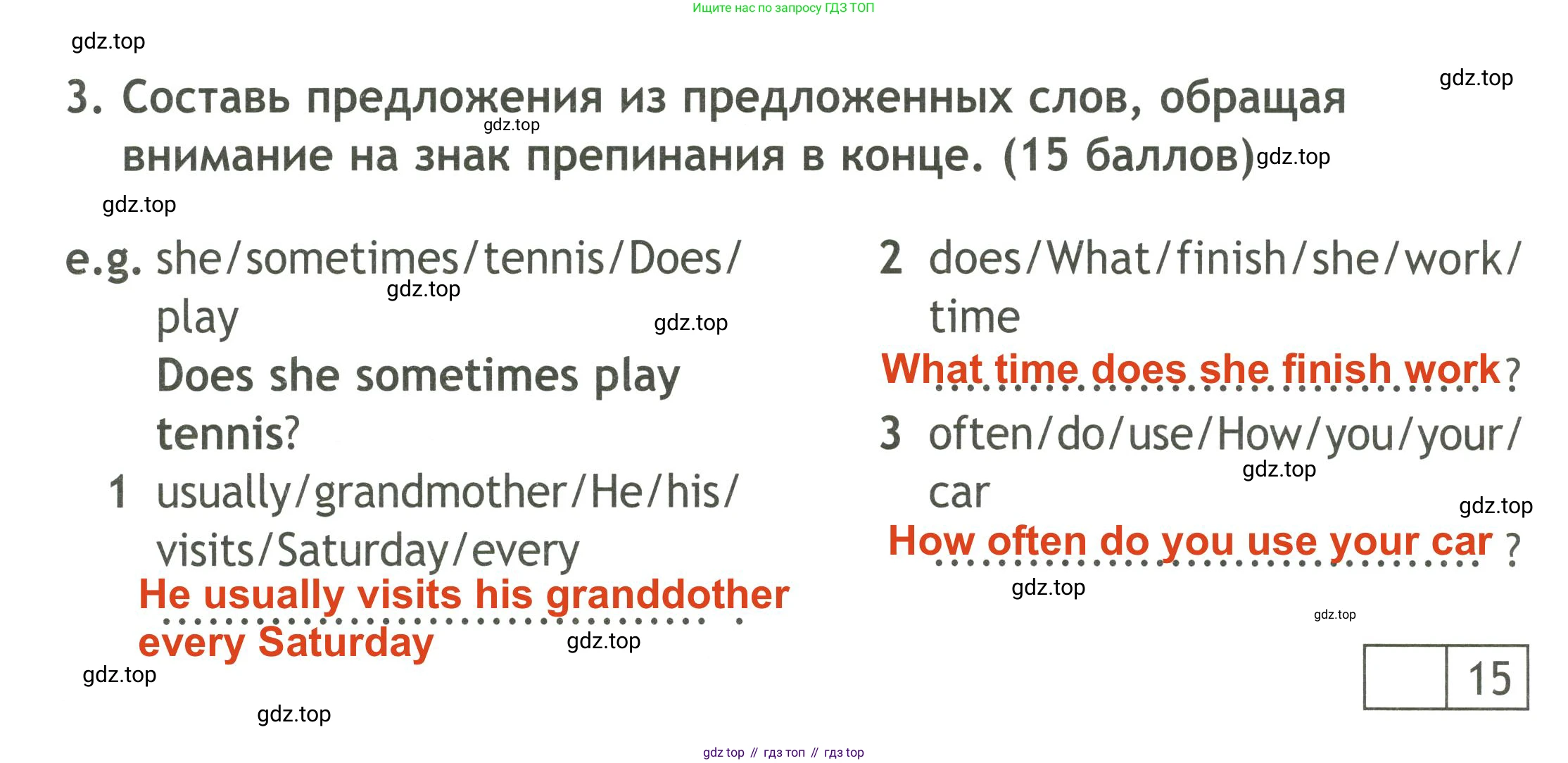 ГДЗ Английский язык (english), 4 класс контрольные задания (test booklet), авторы: Быкова Надежда Ильинична (Bykova Nadezhda), Дули Дженни (Dooley Jenny), Поспелова Марина Давидовна (Pospelova Marina), Эванс Вирджиния (Evans Virginia), издательство Просвещение, Москва, 2023, оранжевого цвета, страница 17, номер 3, Решение 3