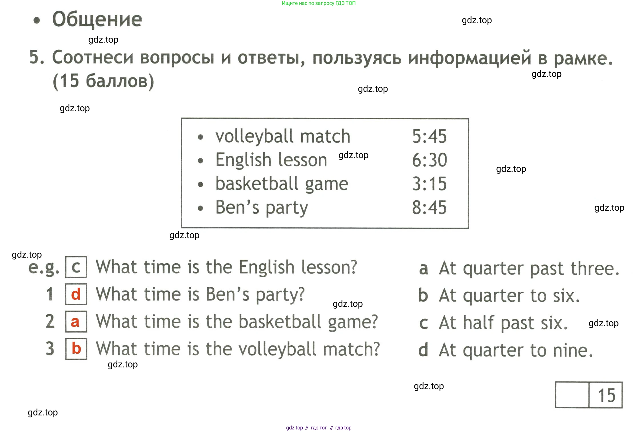 ГДЗ Английский язык (english), 4 класс контрольные задания (test booklet), авторы: Быкова Надежда Ильинична (Bykova Nadezhda), Дули Дженни (Dooley Jenny), Поспелова Марина Давидовна (Pospelova Marina), Эванс Вирджиния (Evans Virginia), издательство Просвещение, Москва, 2023, оранжевого цвета, страница 18, номер 5, Решение 3