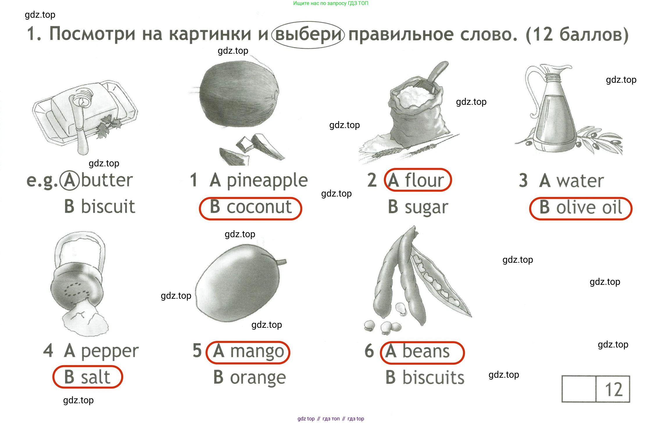 ГДЗ Английский язык (english), 4 класс контрольные задания (test booklet), авторы: Быкова Надежда Ильинична (Bykova Nadezhda), Дули Дженни (Dooley Jenny), Поспелова Марина Давидовна (Pospelova Marina), Эванс Вирджиния (Evans Virginia), издательство Просвещение, Москва, 2023, оранжевого цвета, страница 21, номер 1, Решение 3