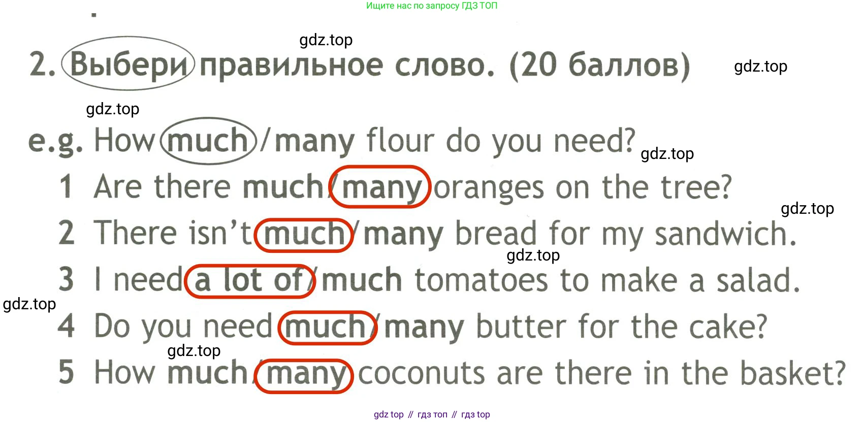 ГДЗ Английский язык (english), 4 класс контрольные задания (test booklet), авторы: Быкова Надежда Ильинична (Bykova Nadezhda), Дули Дженни (Dooley Jenny), Поспелова Марина Давидовна (Pospelova Marina), Эванс Вирджиния (Evans Virginia), издательство Просвещение, Москва, 2023, оранжевого цвета, страница 21, номер 2, Решение 3