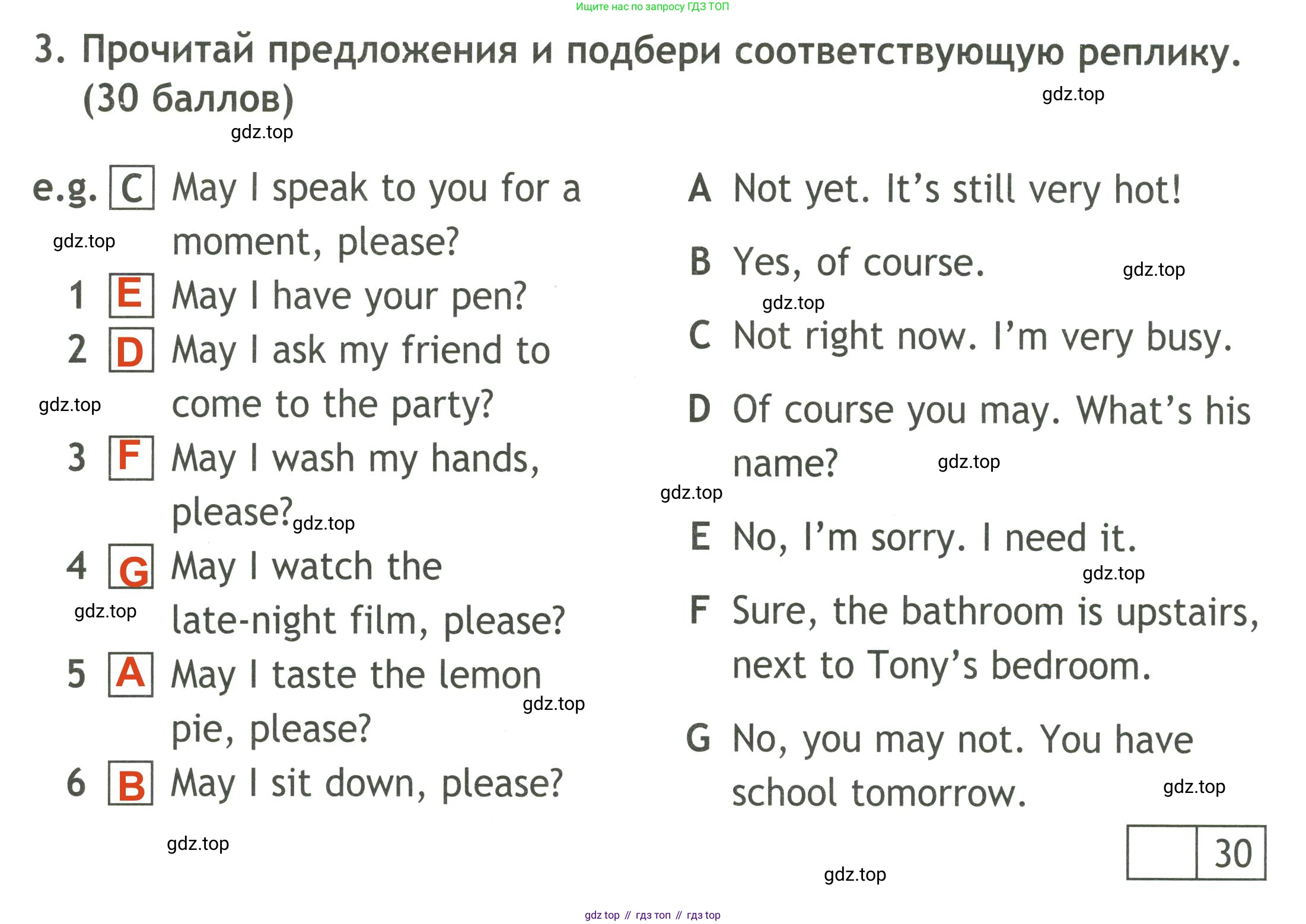ГДЗ Английский язык (english), 4 класс контрольные задания (test booklet), авторы: Быкова Надежда Ильинична (Bykova Nadezhda), Дули Дженни (Dooley Jenny), Поспелова Марина Давидовна (Pospelova Marina), Эванс Вирджиния (Evans Virginia), издательство Просвещение, Москва, 2023, оранжевого цвета, страница 22, номер 3, Решение 3