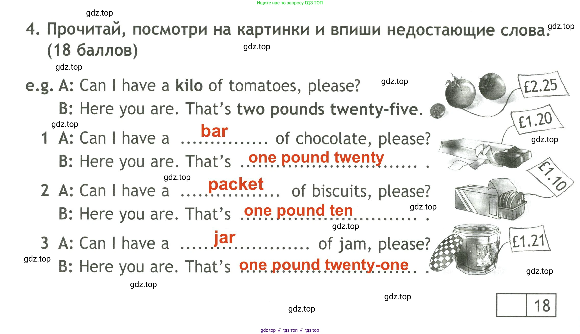 ГДЗ Английский язык (english), 4 класс контрольные задания (test booklet), авторы: Быкова Надежда Ильинична (Bykova Nadezhda), Дули Дженни (Dooley Jenny), Поспелова Марина Давидовна (Pospelova Marina), Эванс Вирджиния (Evans Virginia), издательство Просвещение, Москва, 2023, оранжевого цвета, страница 22, номер 4, Решение 3