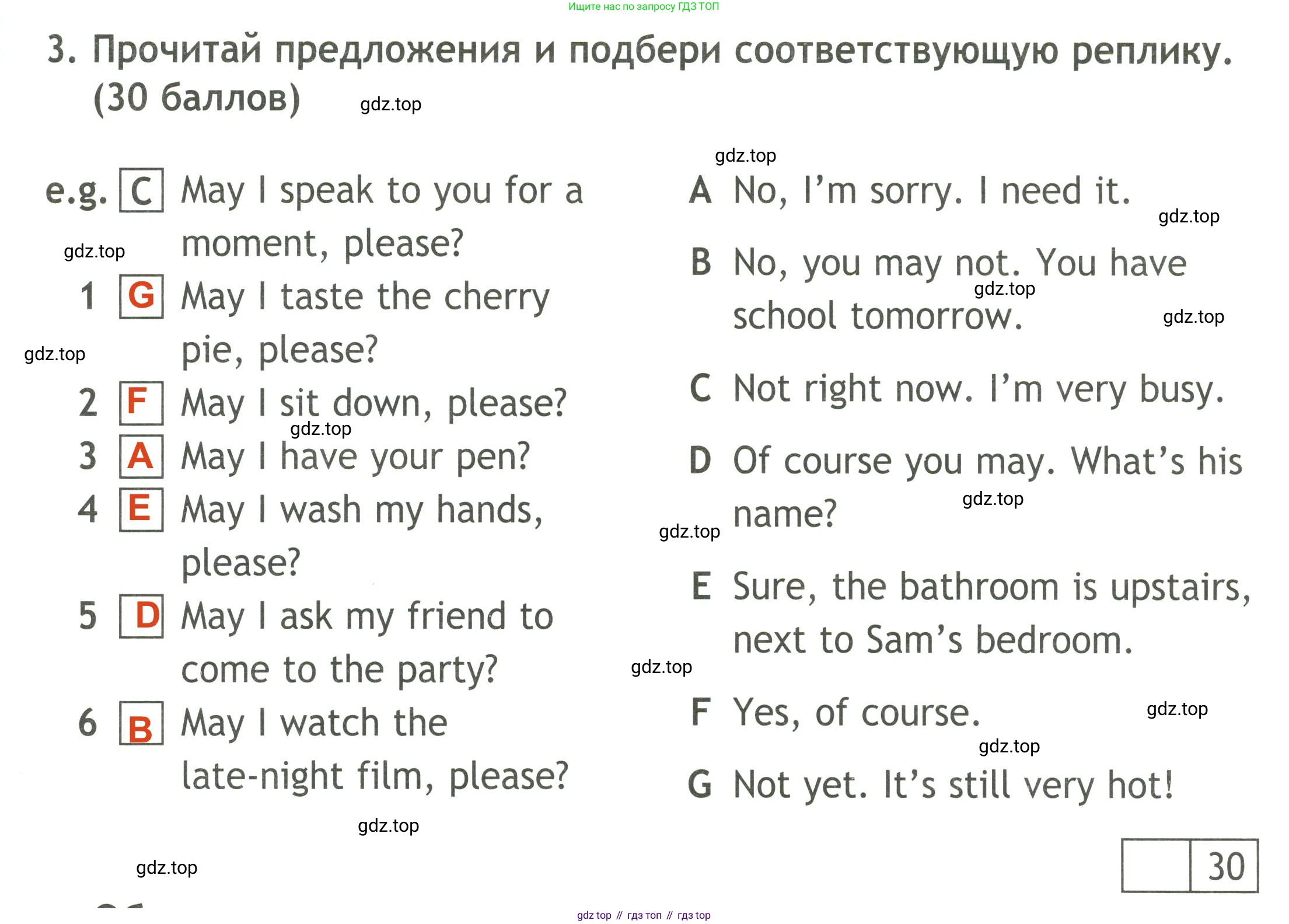 ГДЗ Английский язык (english), 4 класс контрольные задания (test booklet), авторы: Быкова Надежда Ильинична (Bykova Nadezhda), Дули Дженни (Dooley Jenny), Поспелова Марина Давидовна (Pospelova Marina), Эванс Вирджиния (Evans Virginia), издательство Просвещение, Москва, 2023, оранжевого цвета, страница 25, номер 3, Решение 3