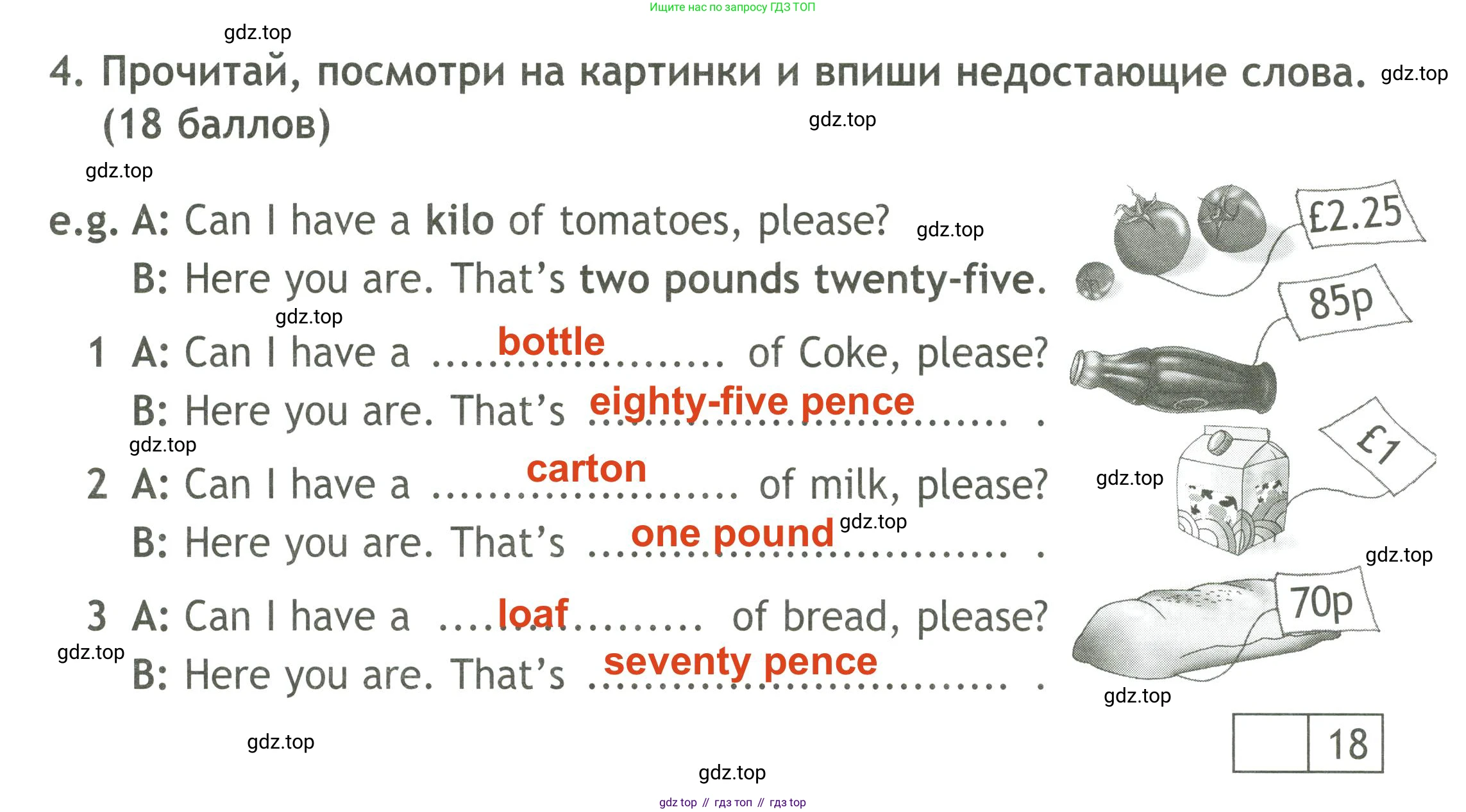ГДЗ Английский язык (english), 4 класс контрольные задания (test booklet), авторы: Быкова Надежда Ильинична (Bykova Nadezhda), Дули Дженни (Dooley Jenny), Поспелова Марина Давидовна (Pospelova Marina), Эванс Вирджиния (Evans Virginia), издательство Просвещение, Москва, 2023, оранжевого цвета, страница 25, номер 4, Решение 3