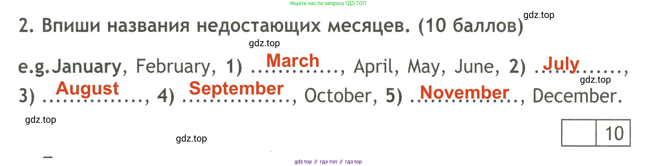 ГДЗ Английский язык (english), 4 класс контрольные задания (test booklet), авторы: Быкова Надежда Ильинична (Bykova Nadezhda), Дули Дженни (Dooley Jenny), Поспелова Марина Давидовна (Pospelova Marina), Эванс Вирджиния (Evans Virginia), издательство Просвещение, Москва, 2023, оранжевого цвета, страница 29, номер 2, Решение 3