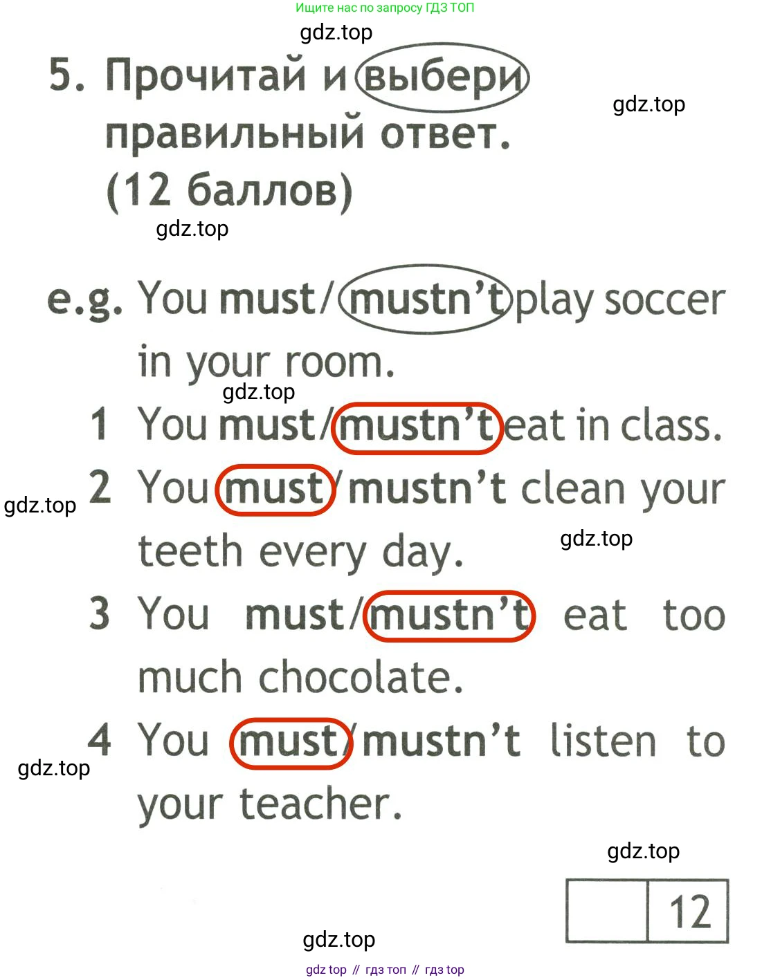 ГДЗ Английский язык (english), 4 класс контрольные задания (test booklet), авторы: Быкова Надежда Ильинична (Bykova Nadezhda), Дули Дженни (Dooley Jenny), Поспелова Марина Давидовна (Pospelova Marina), Эванс Вирджиния (Evans Virginia), издательство Просвещение, Москва, 2023, оранжевого цвета, страница 29, номер 5, Решение 3
