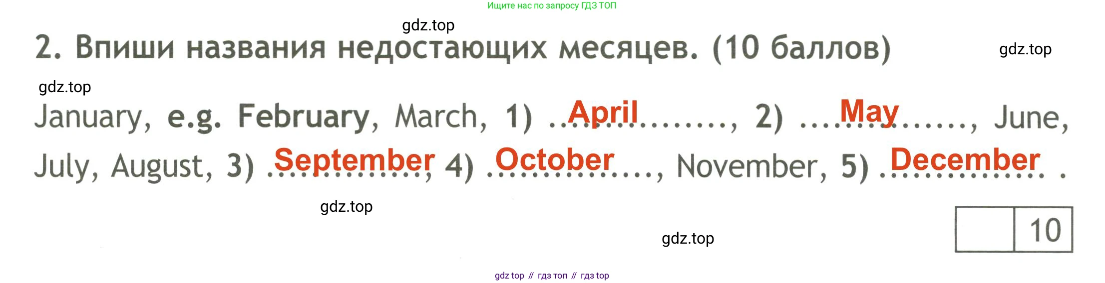 ГДЗ Английский язык (english), 4 класс контрольные задания (test booklet), авторы: Быкова Надежда Ильинична (Bykova Nadezhda), Дули Дженни (Dooley Jenny), Поспелова Марина Давидовна (Pospelova Marina), Эванс Вирджиния (Evans Virginia), издательство Просвещение, Москва, 2023, оранжевого цвета, страница 32, номер 2, Решение 3
