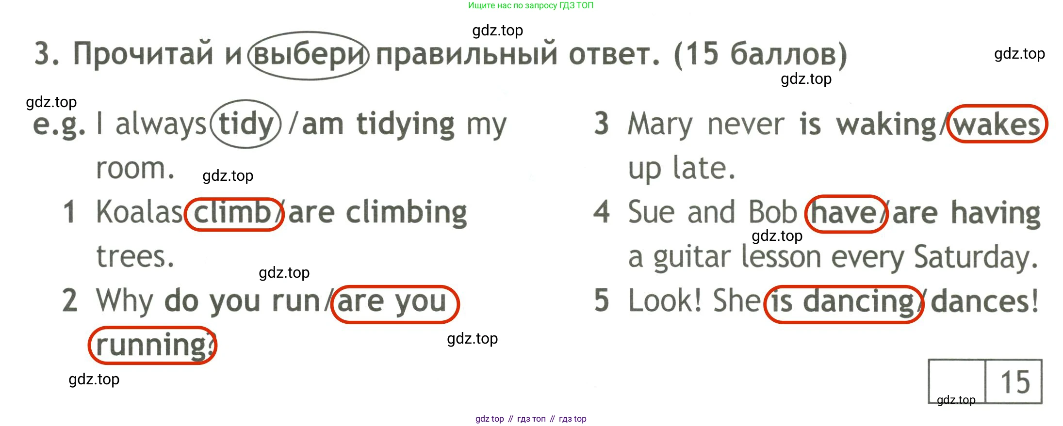 ГДЗ Английский язык (english), 4 класс контрольные задания (test booklet), авторы: Быкова Надежда Ильинична (Bykova Nadezhda), Дули Дженни (Dooley Jenny), Поспелова Марина Давидовна (Pospelova Marina), Эванс Вирджиния (Evans Virginia), издательство Просвещение, Москва, 2023, оранжевого цвета, страница 32, номер 3, Решение 3