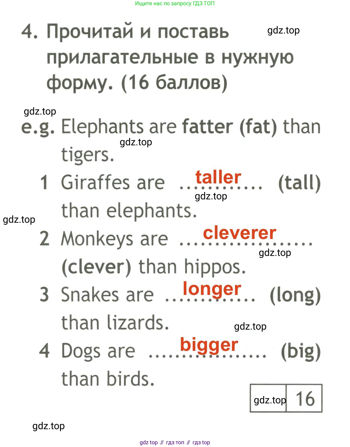 ГДЗ Английский язык (english), 4 класс контрольные задания (test booklet), авторы: Быкова Надежда Ильинична (Bykova Nadezhda), Дули Дженни (Dooley Jenny), Поспелова Марина Давидовна (Pospelova Marina), Эванс Вирджиния (Evans Virginia), издательство Просвещение, Москва, 2023, оранжевого цвета, страница 32, номер 4, Решение 3