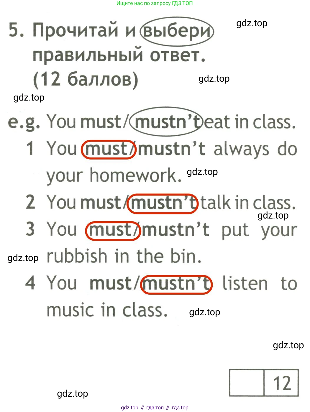 ГДЗ Английский язык (english), 4 класс контрольные задания (test booklet), авторы: Быкова Надежда Ильинична (Bykova Nadezhda), Дули Дженни (Dooley Jenny), Поспелова Марина Давидовна (Pospelova Marina), Эванс Вирджиния (Evans Virginia), издательство Просвещение, Москва, 2023, оранжевого цвета, страница 32, номер 5, Решение 3