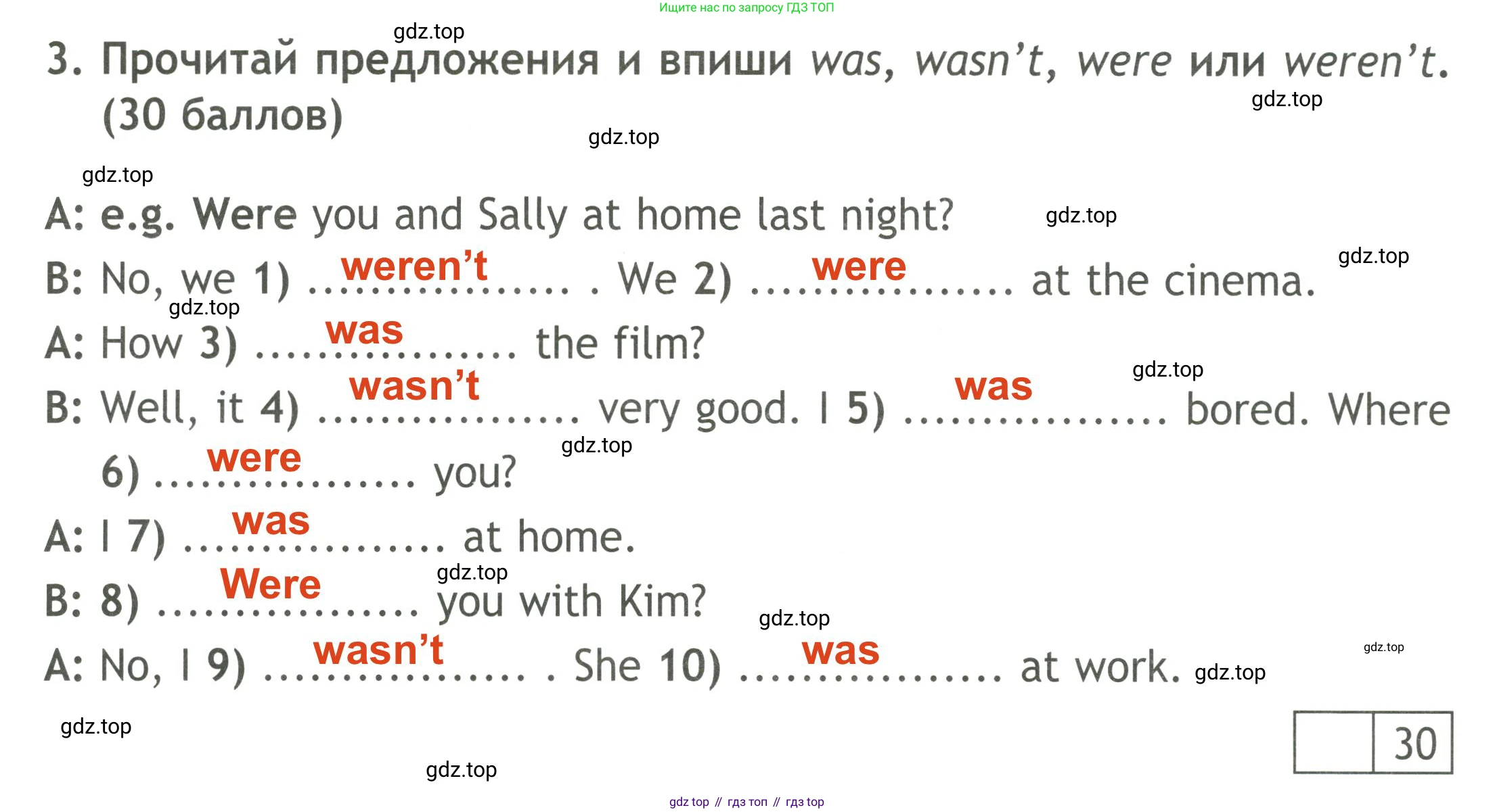 ГДЗ Английский язык (english), 4 класс контрольные задания (test booklet), авторы: Быкова Надежда Ильинична (Bykova Nadezhda), Дули Дженни (Dooley Jenny), Поспелова Марина Давидовна (Pospelova Marina), Эванс Вирджиния (Evans Virginia), издательство Просвещение, Москва, 2023, оранжевого цвета, страница 36, номер 3, Решение 3