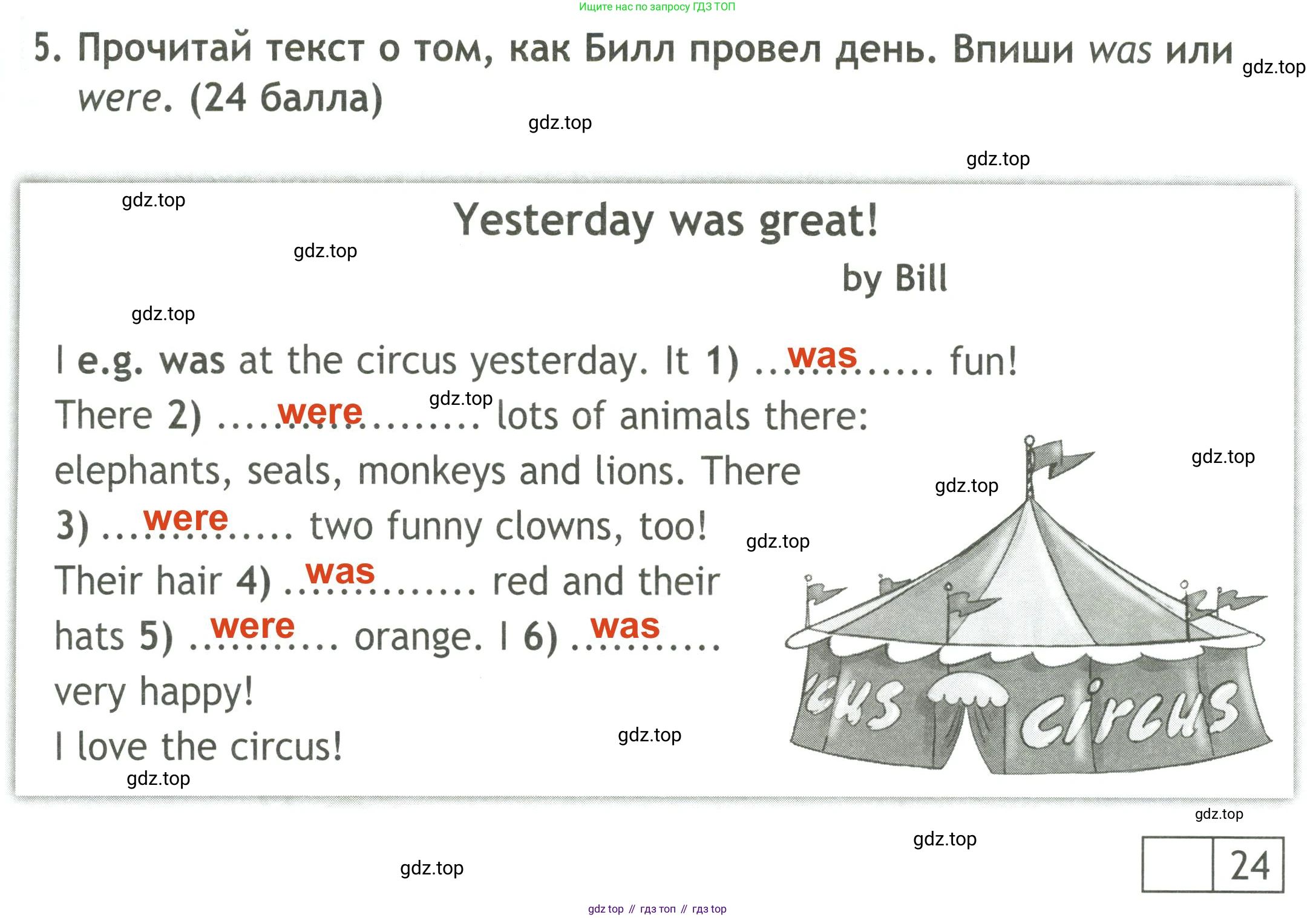 ГДЗ Английский язык (english), 4 класс контрольные задания (test booklet), авторы: Быкова Надежда Ильинична (Bykova Nadezhda), Дули Дженни (Dooley Jenny), Поспелова Марина Давидовна (Pospelova Marina), Эванс Вирджиния (Evans Virginia), издательство Просвещение, Москва, 2023, оранжевого цвета, страница 37, номер 5, Решение 3