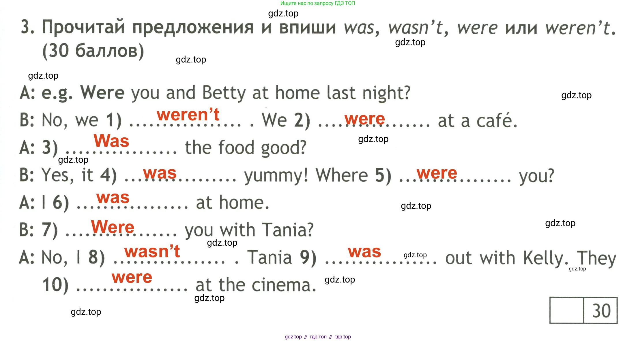 ГДЗ Английский язык (english), 4 класс контрольные задания (test booklet), авторы: Быкова Надежда Ильинична (Bykova Nadezhda), Дули Дженни (Dooley Jenny), Поспелова Марина Давидовна (Pospelova Marina), Эванс Вирджиния (Evans Virginia), издательство Просвещение, Москва, 2023, оранжевого цвета, страница 39, номер 3, Решение 3