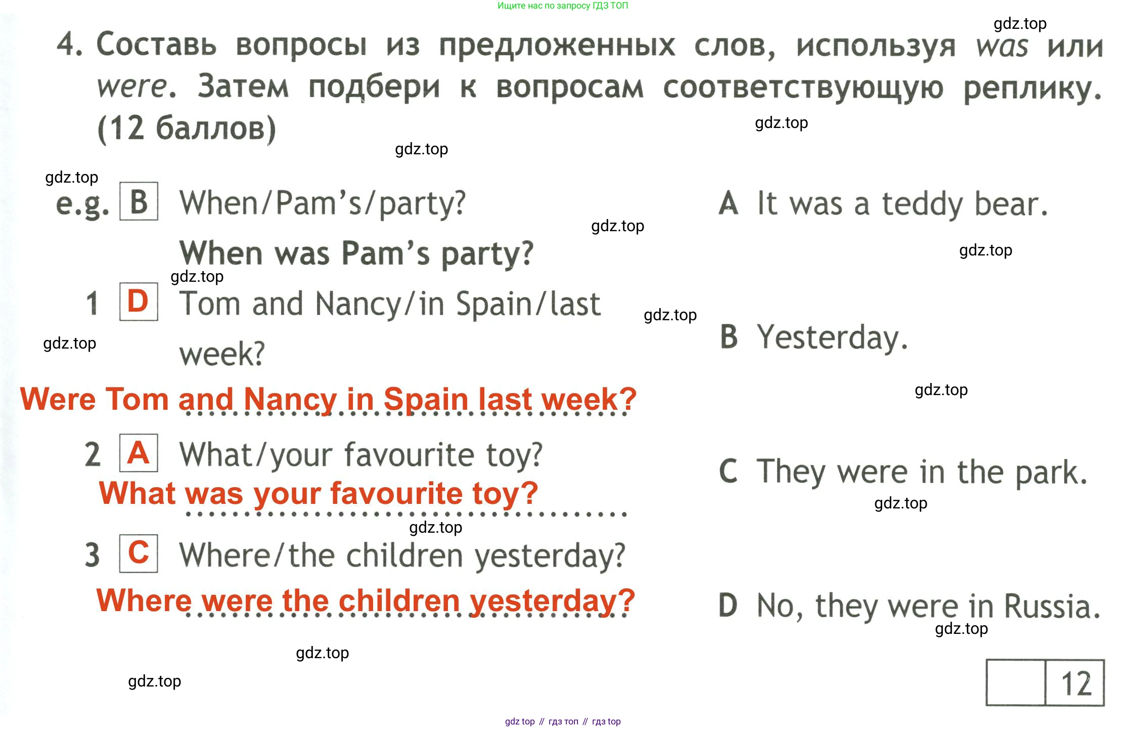 ГДЗ Английский язык (english), 4 класс контрольные задания (test booklet), авторы: Быкова Надежда Ильинична (Bykova Nadezhda), Дули Дженни (Dooley Jenny), Поспелова Марина Давидовна (Pospelova Marina), Эванс Вирджиния (Evans Virginia), издательство Просвещение, Москва, 2023, оранжевого цвета, страница 39, номер 4, Решение 3