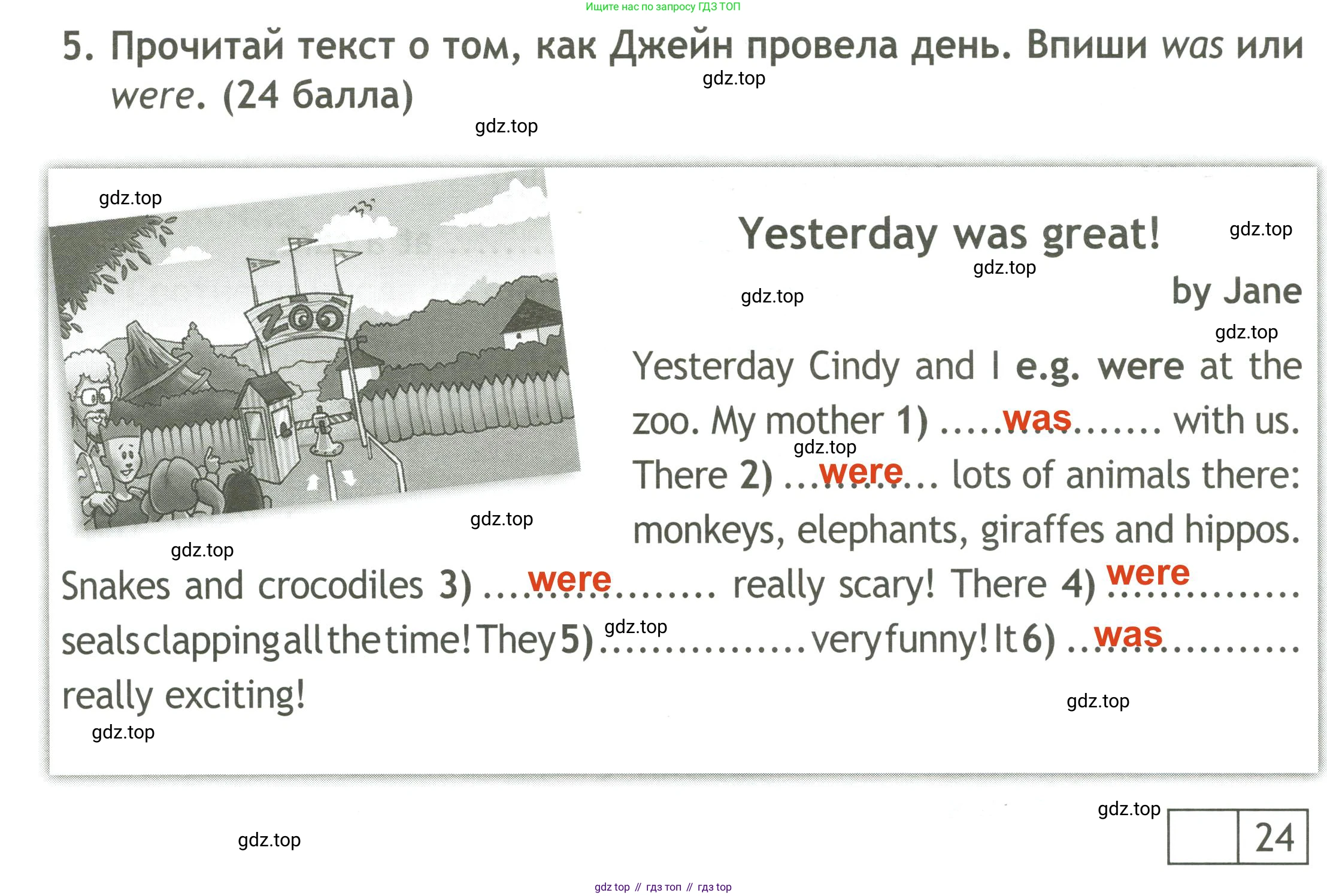 ГДЗ Английский язык (english), 4 класс контрольные задания (test booklet), авторы: Быкова Надежда Ильинична (Bykova Nadezhda), Дули Дженни (Dooley Jenny), Поспелова Марина Давидовна (Pospelova Marina), Эванс Вирджиния (Evans Virginia), издательство Просвещение, Москва, 2023, оранжевого цвета, страница 40, номер 5, Решение 3