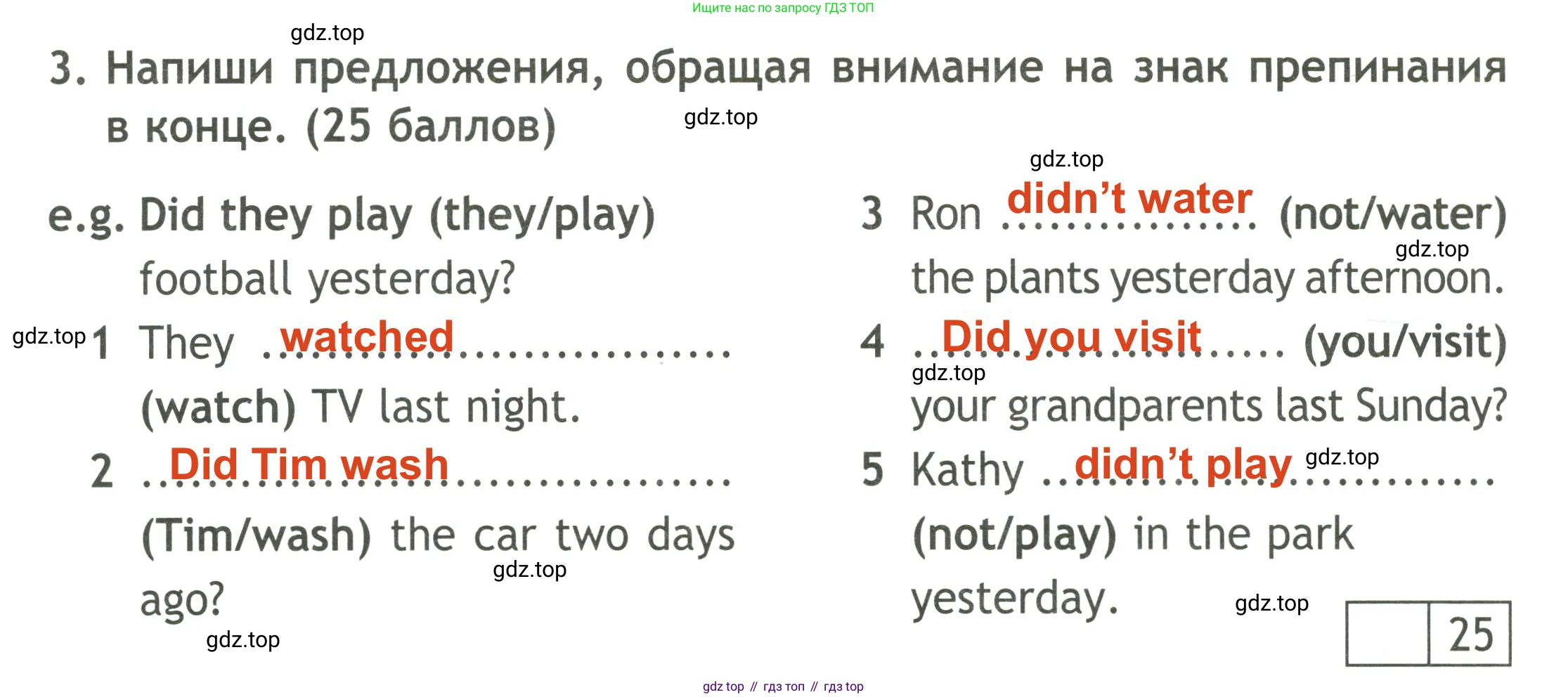 ГДЗ Английский язык (english), 4 класс контрольные задания (test booklet), авторы: Быкова Надежда Ильинична (Bykova Nadezhda), Дули Дженни (Dooley Jenny), Поспелова Марина Давидовна (Pospelova Marina), Эванс Вирджиния (Evans Virginia), издательство Просвещение, Москва, 2023, оранжевого цвета, страница 44, номер 3, Решение 3