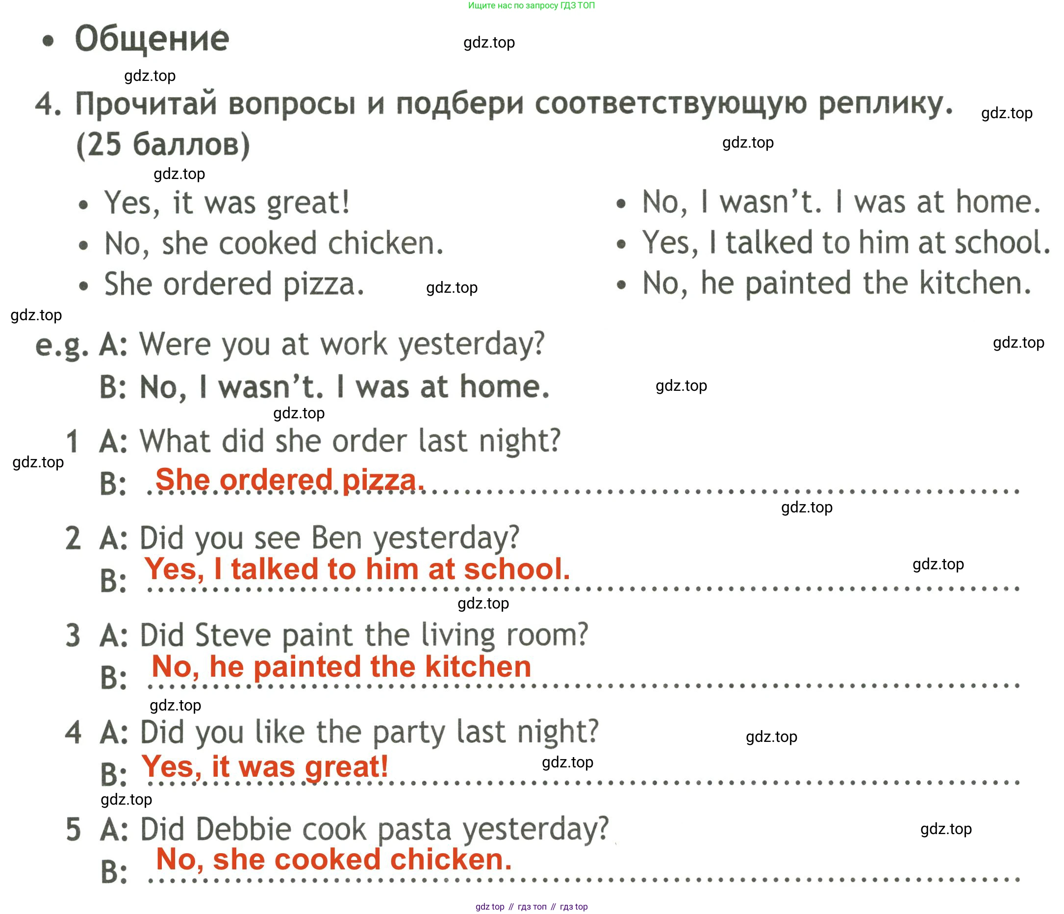 ГДЗ Английский язык (english), 4 класс контрольные задания (test booklet), авторы: Быкова Надежда Ильинична (Bykova Nadezhda), Дули Дженни (Dooley Jenny), Поспелова Марина Давидовна (Pospelova Marina), Эванс Вирджиния (Evans Virginia), издательство Просвещение, Москва, 2023, оранжевого цвета, страница 44, номер 4, Решение 3